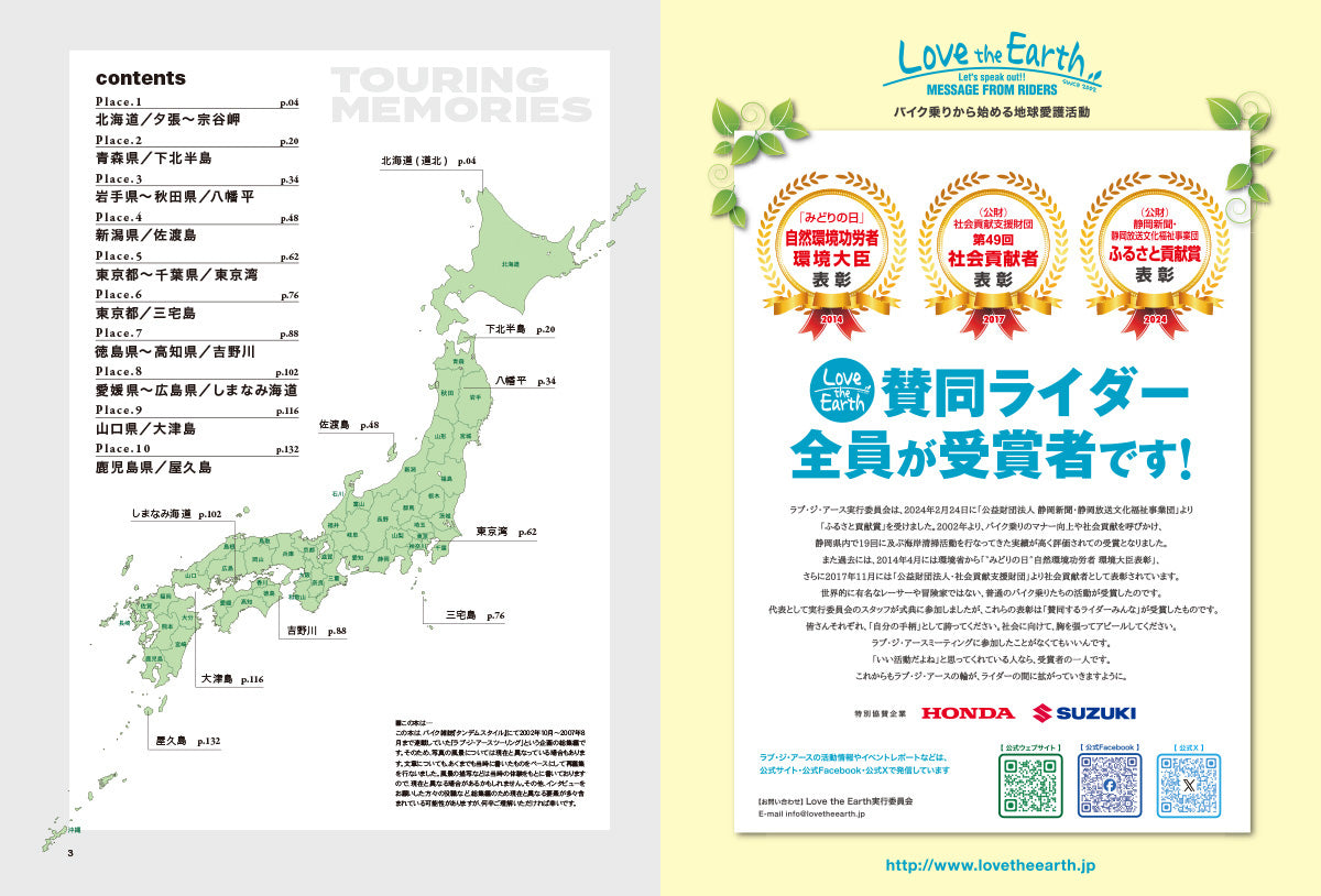 【電子版のみ商品】MOTORCYCLE LIFE ARCHIVE Vol.1『ツーリングメモリーズ』(2026/5/25発売)