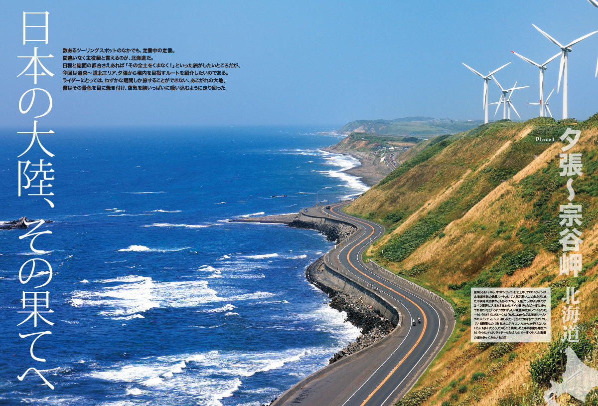 【電子版のみ商品】MOTORCYCLE LIFE ARCHIVE Vol.1『ツーリングメモリーズ』(2026/5/25発売)