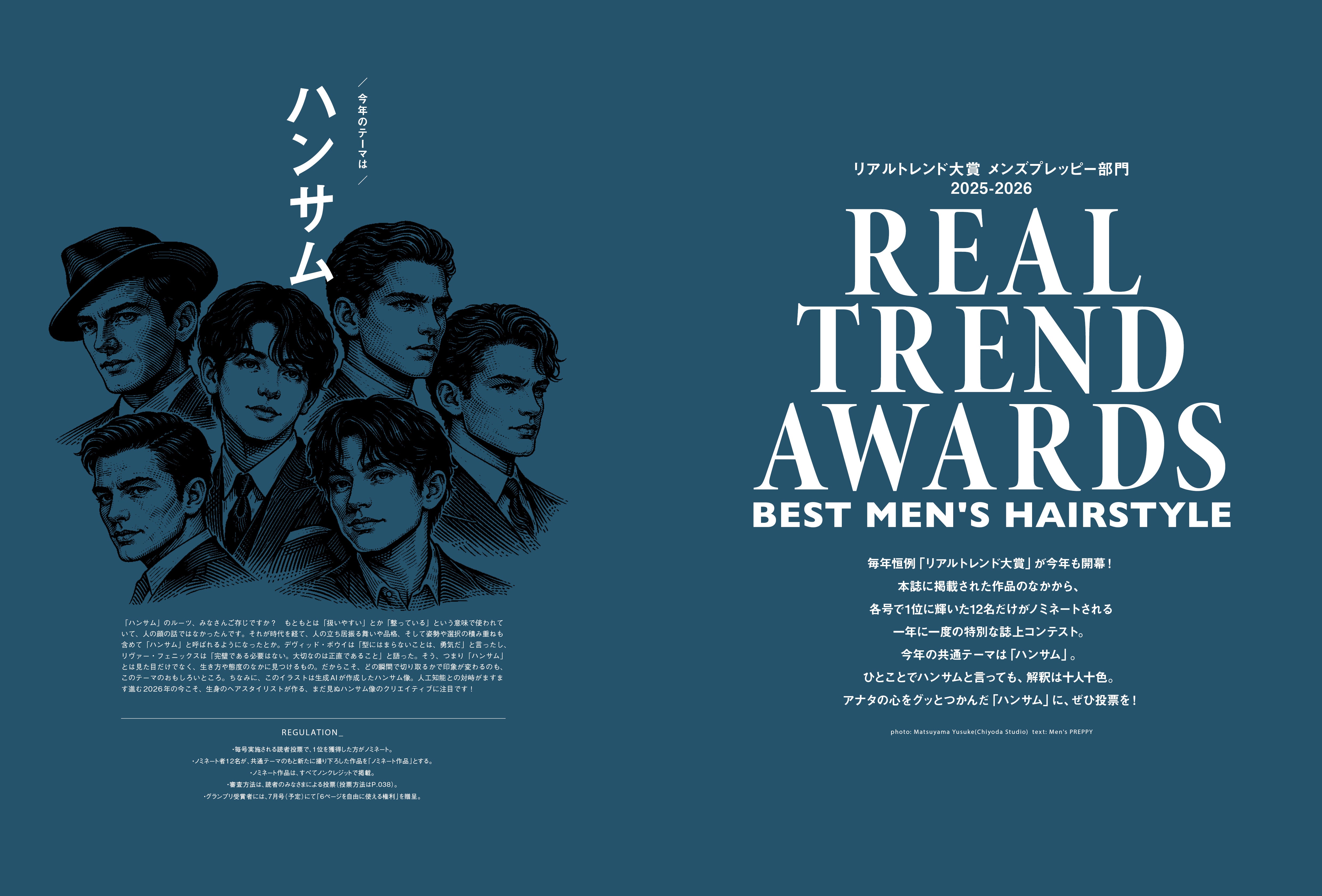 Men's PREPPY 2026年3月号【Cover & Special Interview:aoen】(2026/1/30発売)