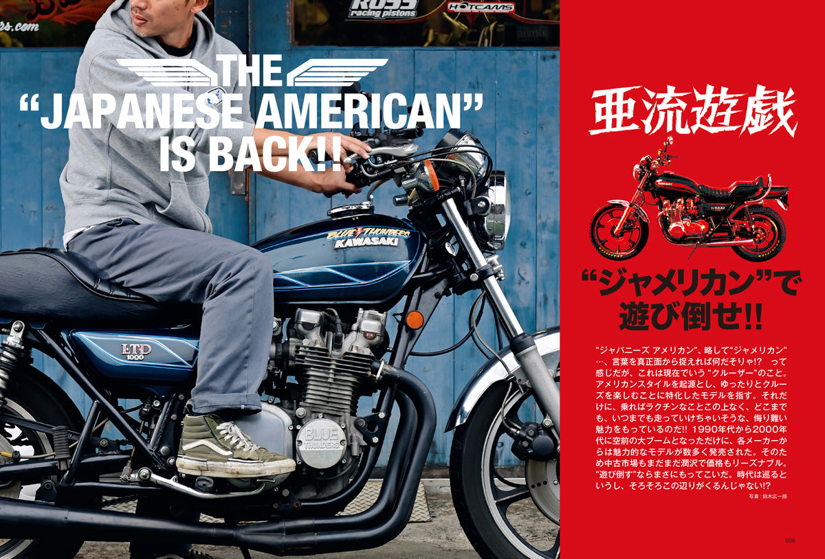タンデムスタイル 2026年6月号 Vol.278(2026/4/23発売)