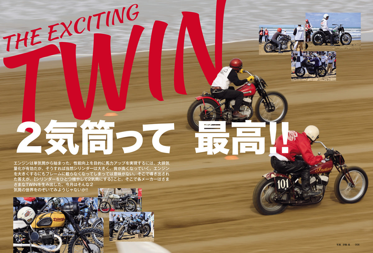 タンデムスタイル 2026年12月号 Vol.281【オレたち2気筒が好きなんだ!!】(2026/10/23発売)