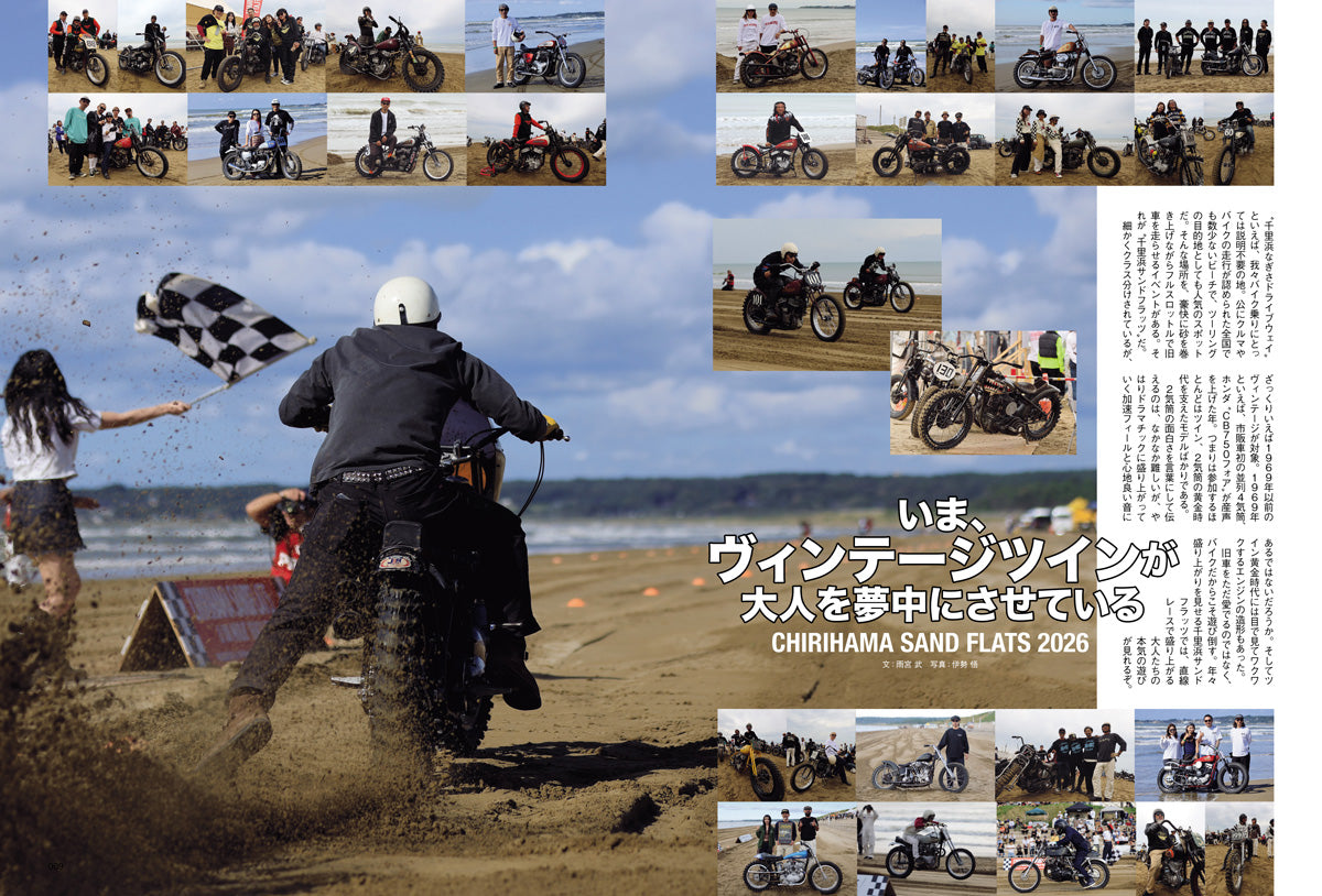 タンデムスタイル 2026年12月号 Vol.281【オレたち2気筒が好きなんだ!!】(2026/10/23発売)