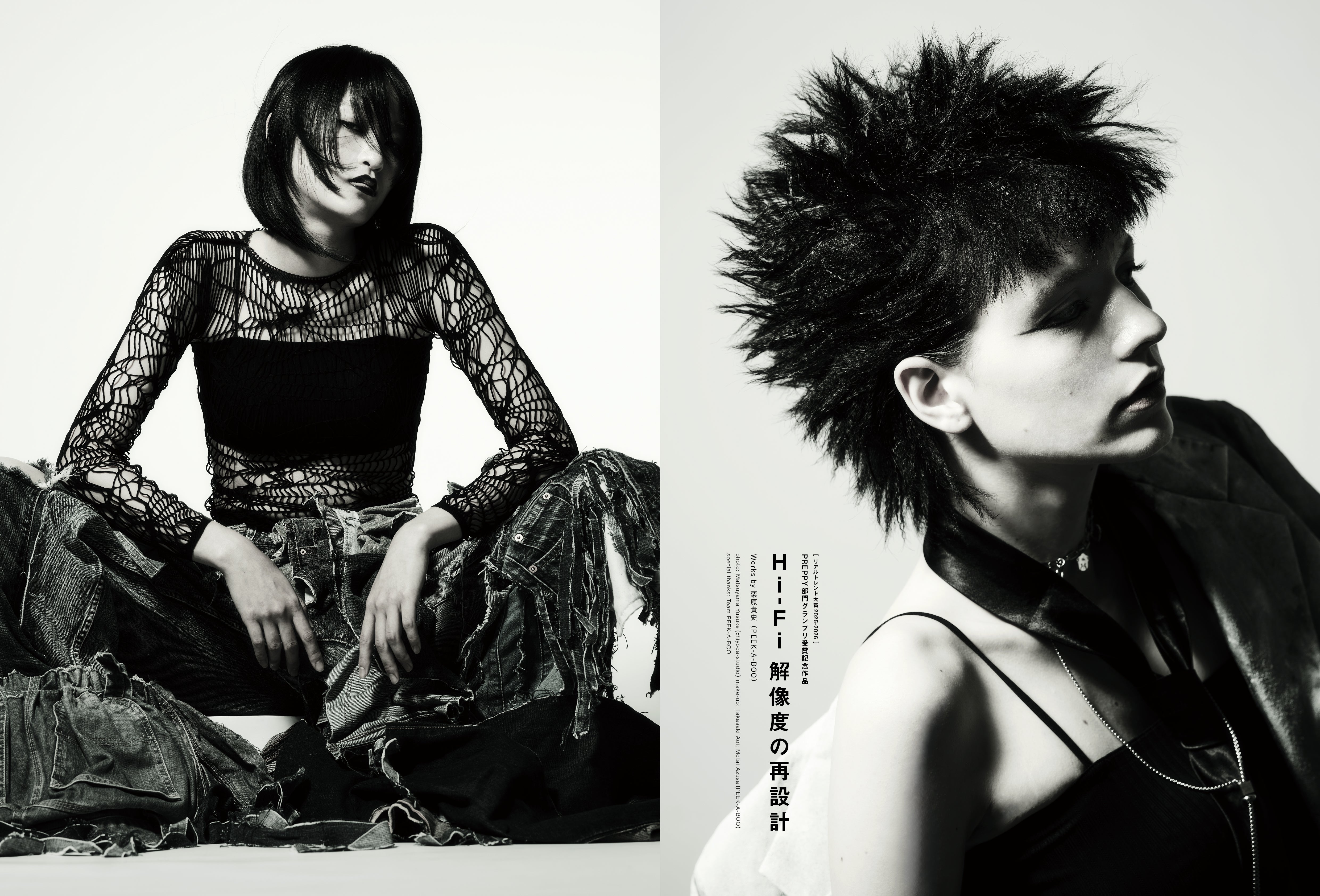 PREPPY 2026年7月号 NO.371【美容師表紙版】(2026/6/1発売)