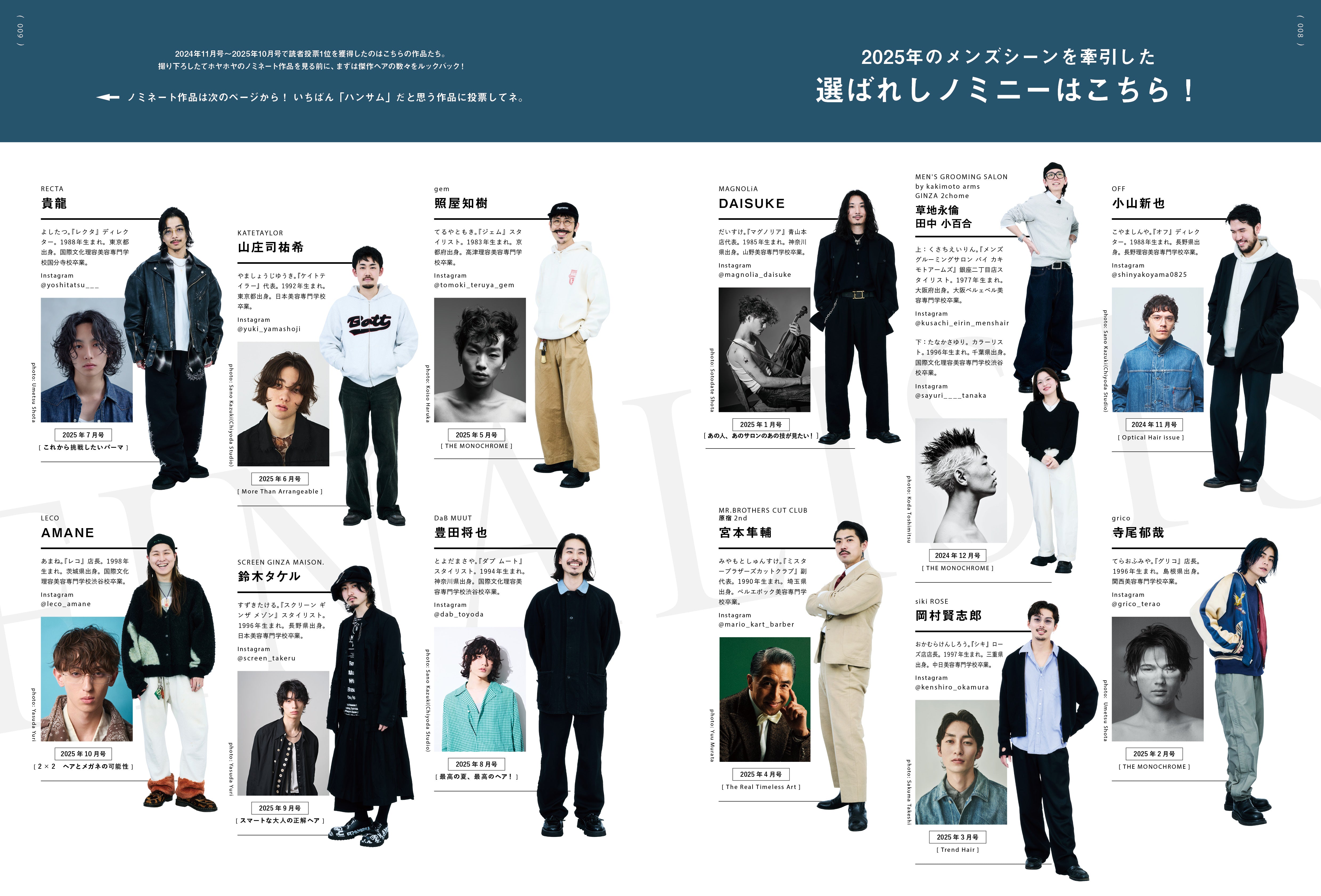 Men's PREPPY 2026年3月号【Cover & Special Interview:aoen】(2026/1/30発売)