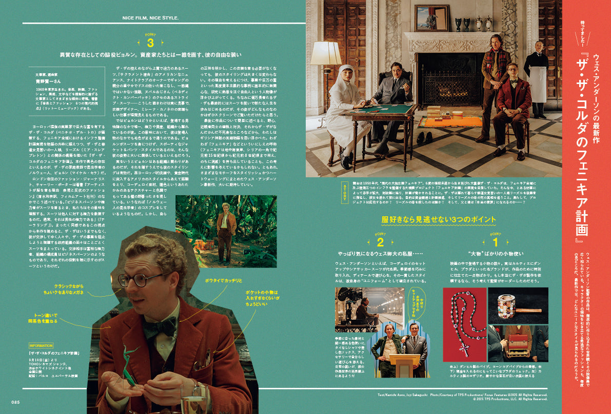 2nd 2025年11月号 Vol.214「僕らの心に刺さったコラボ」(2025/9/16発売)