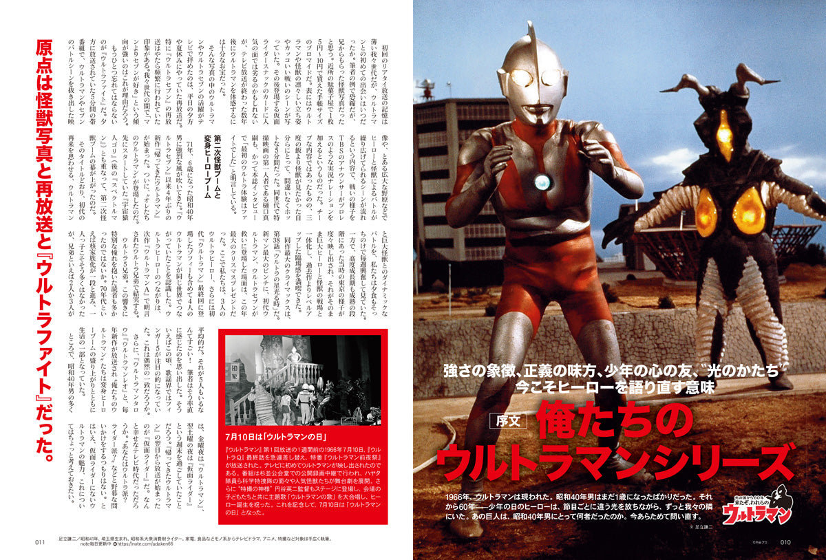 【購入特典あり!】昭和40年男 2026年8月号 Vol.98(2026/7/10発売)