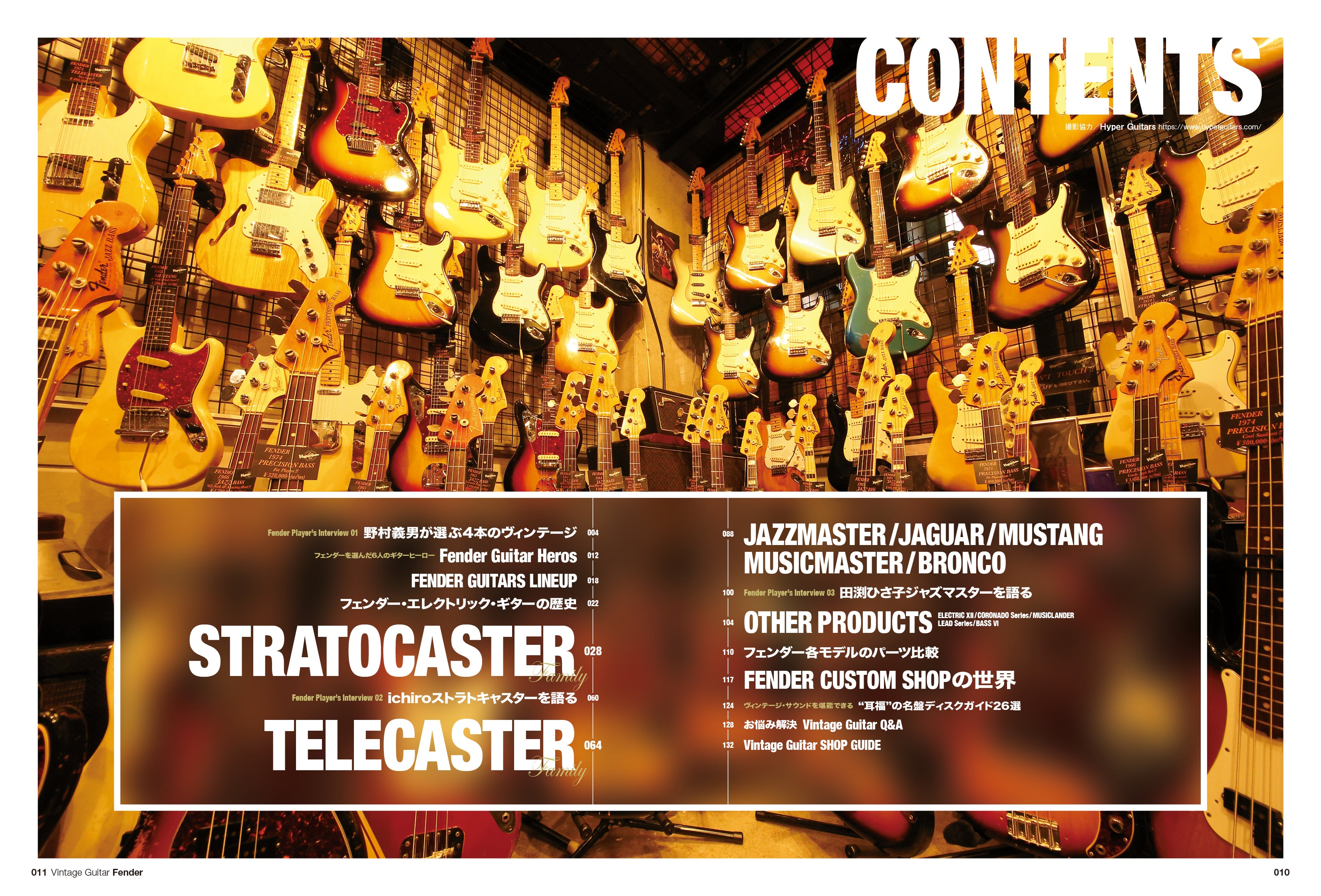 【復刻版】Vintage Guitars Fender Guitar Catalog