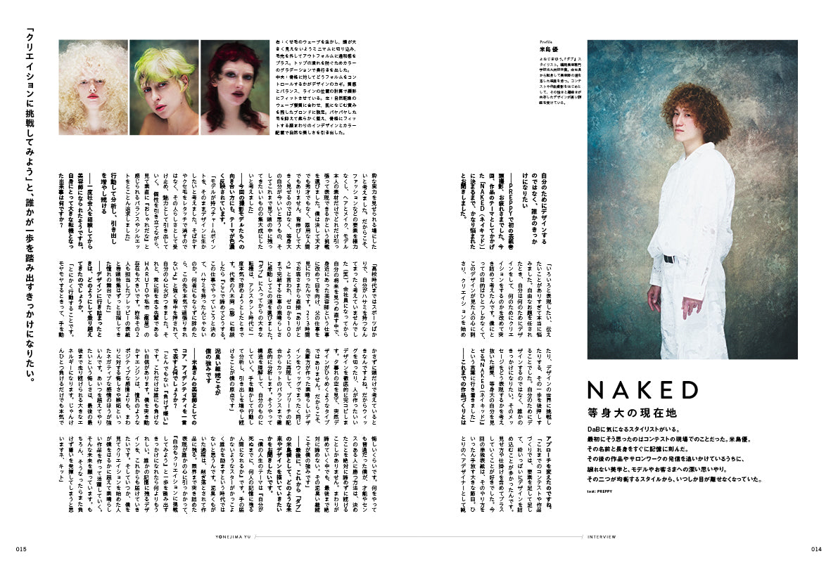 PREPPY 2026年11月号 NO.375【美容師表紙版】(2026/10/1発売)