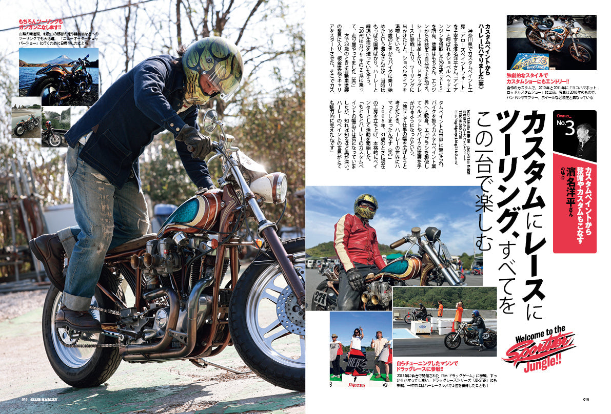 CLUB HARLEY 2024年5月号【表紙:川田将雅(JRAジョッキー)】「ようこそ スポーツスター沼へ。」(2024/4/12発売)