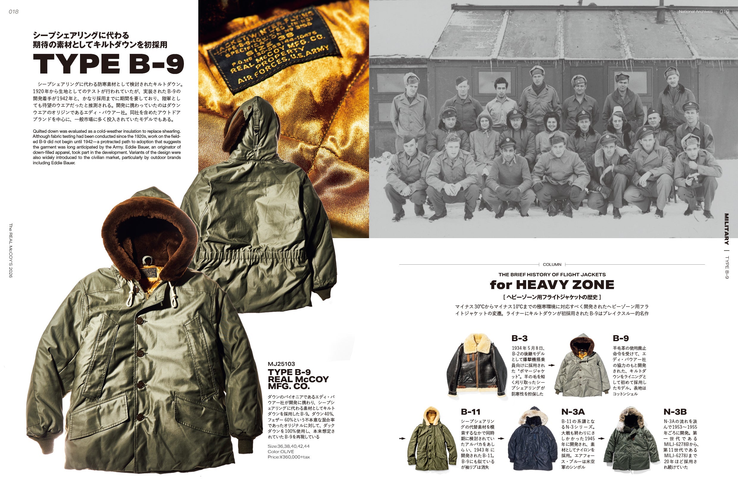 The REAL McCOY'S 2026(2025/10/30発売)