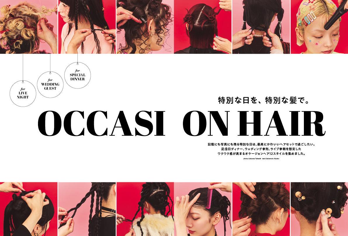 PREPPY 2026年12月号 NO.376【美容師表紙版】(2026/10/30発売)