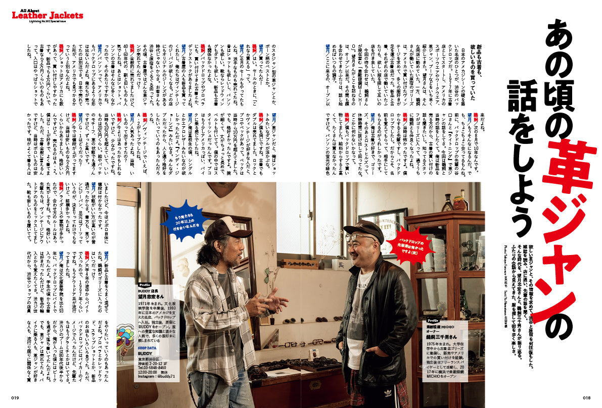 Lightning 2026年12月号 Vol.392「革ジャンには、物語がある。」(2026/10/30発売)