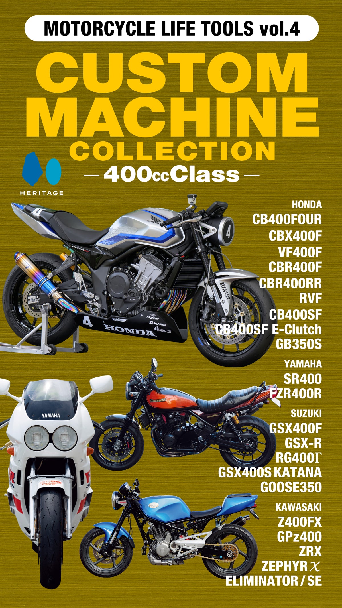【電子版のみ商品】MOTORCYCLE LIFE TOOLS Vol.4『CUSTOM MACHINE COLLECTIONー400㏄ Classー』(2026/10/25発売)