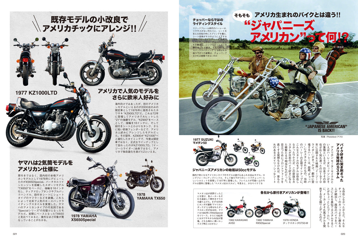 タンデムスタイル 2026年6月号 Vol.278(2026/4/23発売)