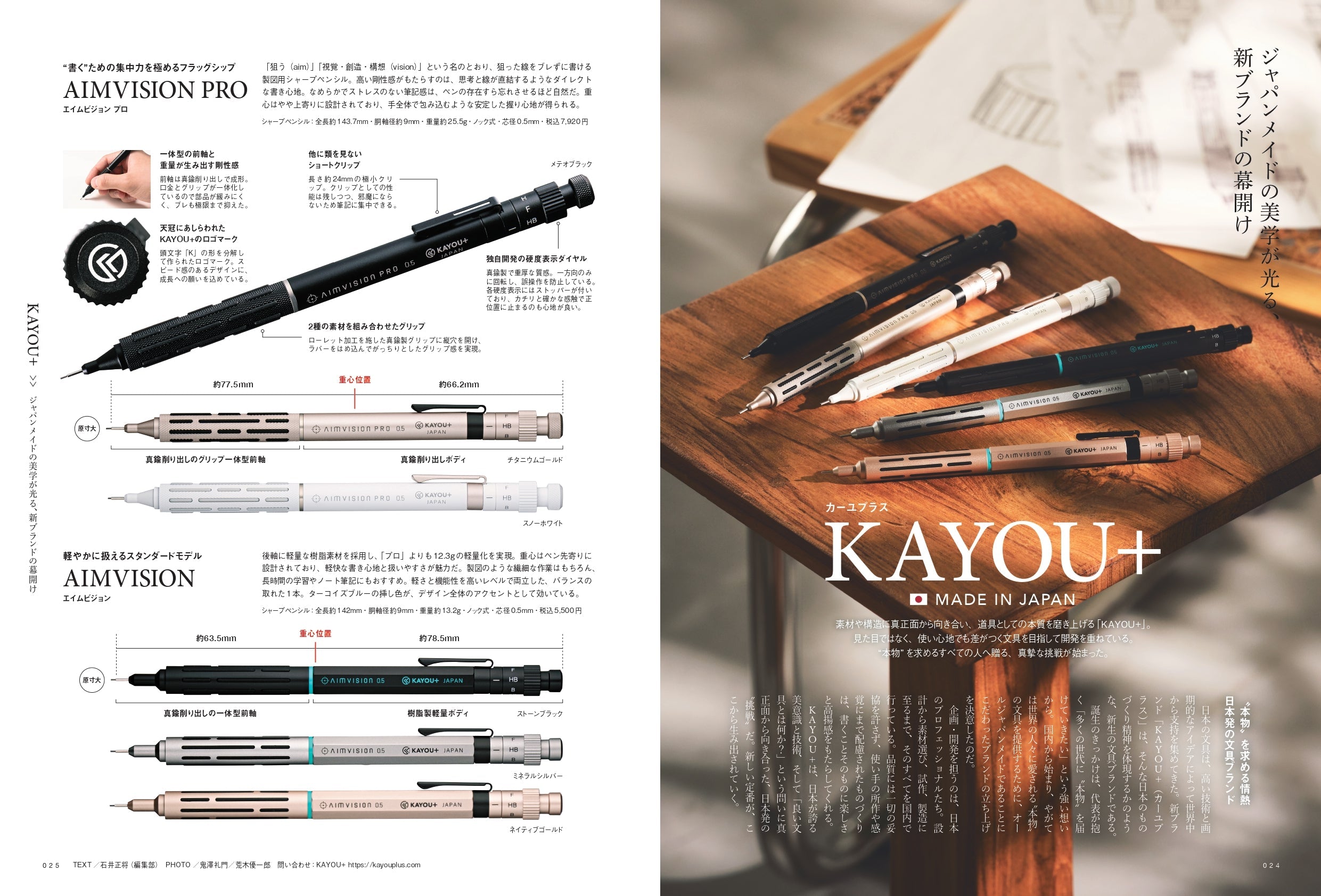 【先着300名様特典】趣味の文具箱2025年7月号 vol.74「心が躍る、実用文具の最前線」(2025/6/13発売)