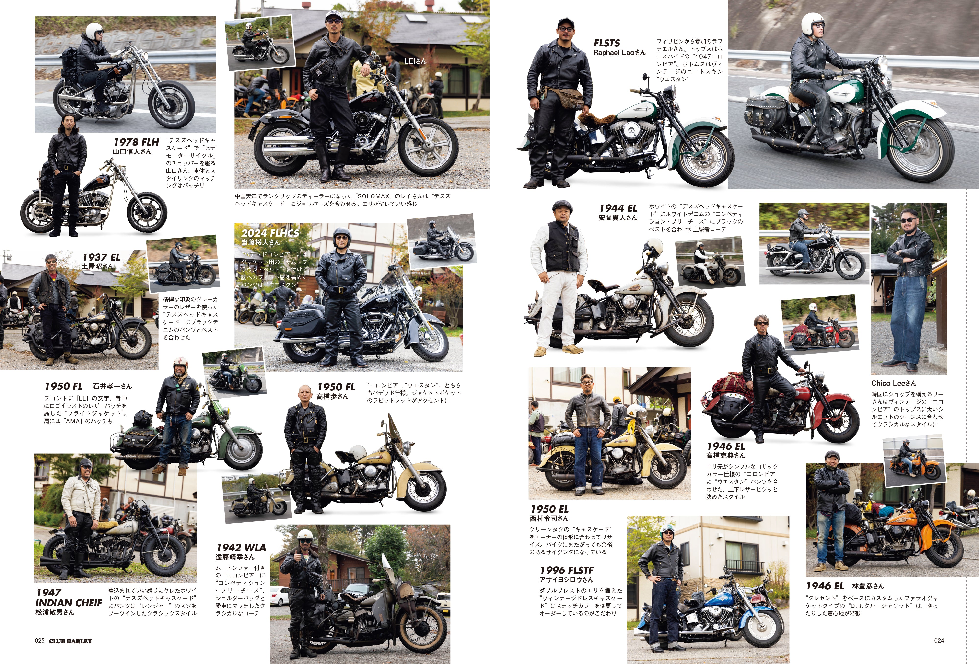 CLUB HARLEY 2025年12月号「手に入れるなら、一生モノの"革"」(2025/11/14発売)
