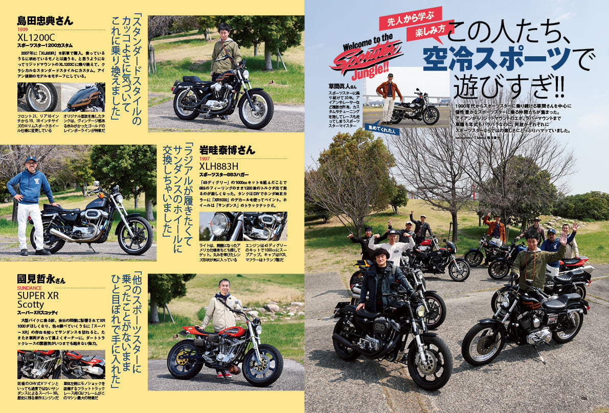 CLUB HARLEY 2024年5月号【表紙:川田将雅(JRAジョッキー)】「ようこそ スポーツスター沼へ。」(2024/4/12発売)