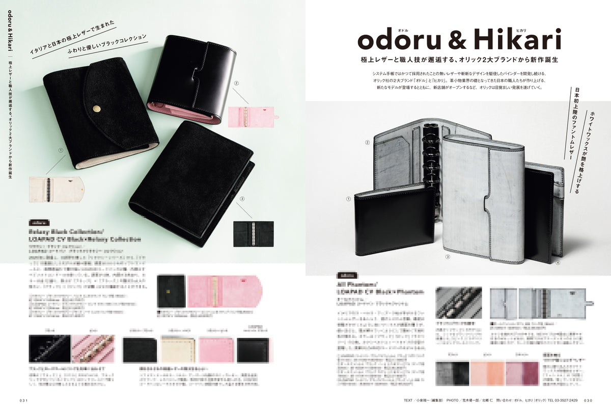 【先着300名様限定特典!】システム手帳STYLE vol.11(2026/9/30発売)