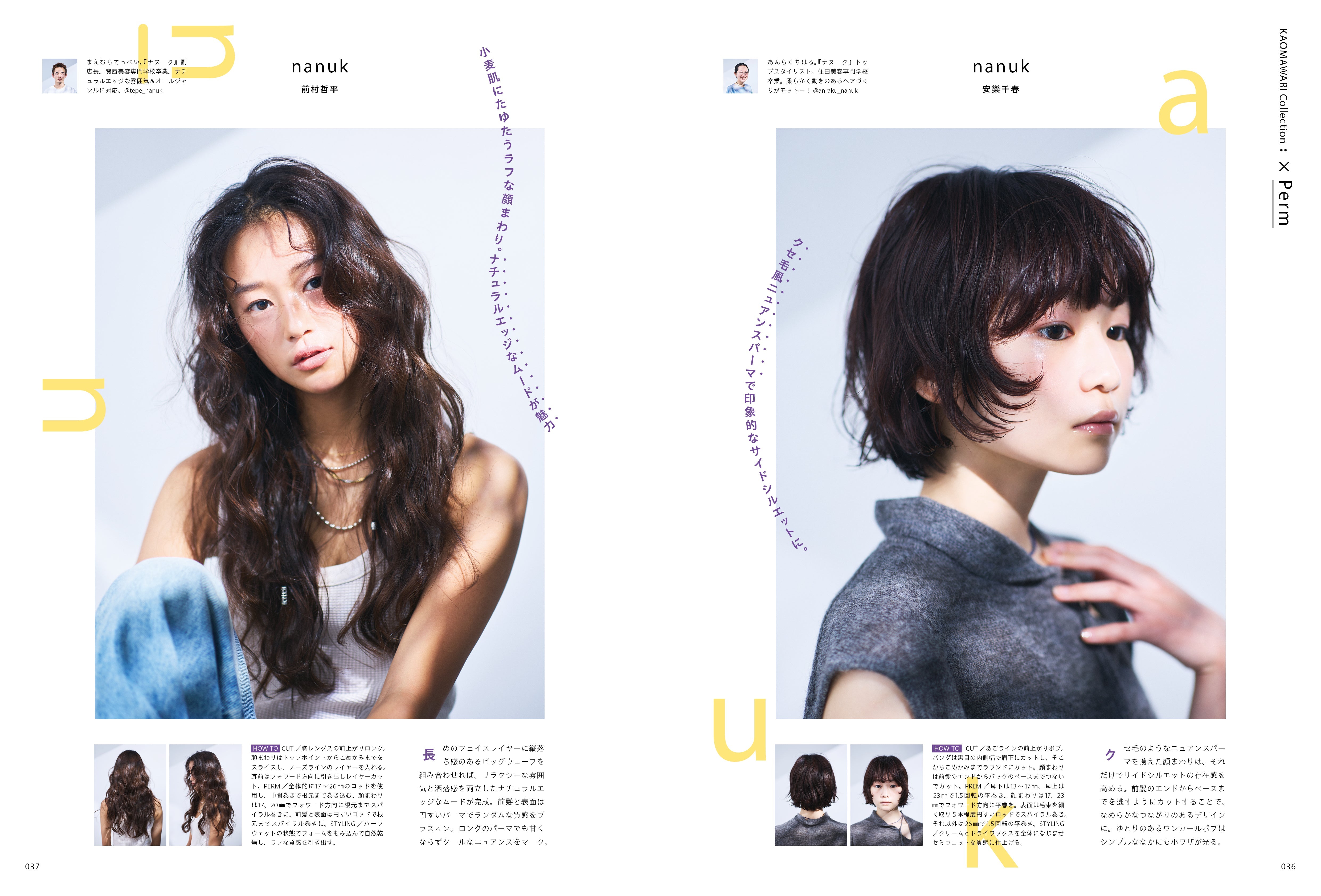 PREPPY 2025年8月号 NO.360【Cover & Special Issue 『アディション』いさな】(2025/7/1発売)