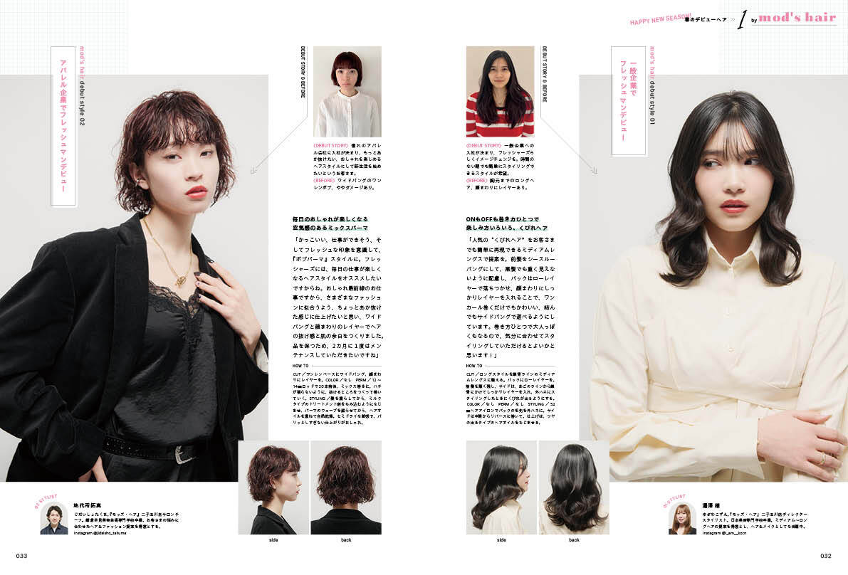 PREPPY 2026年4月号 NO.368【美容師表紙版】(2026/2/28発売)