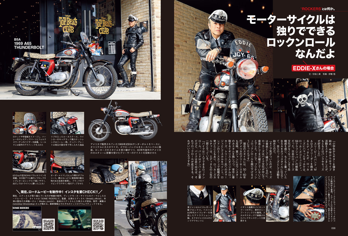 タンデムスタイル 2026年8月号 Vol.279(2026/6/24発売)
