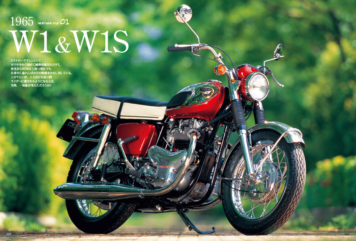 【電子版のみ商品】MOTORCYCLE LIFE ARCHIVE Vol.2『KAWASAKI HERITAGE COLLECTION』(2026/7/25発売)