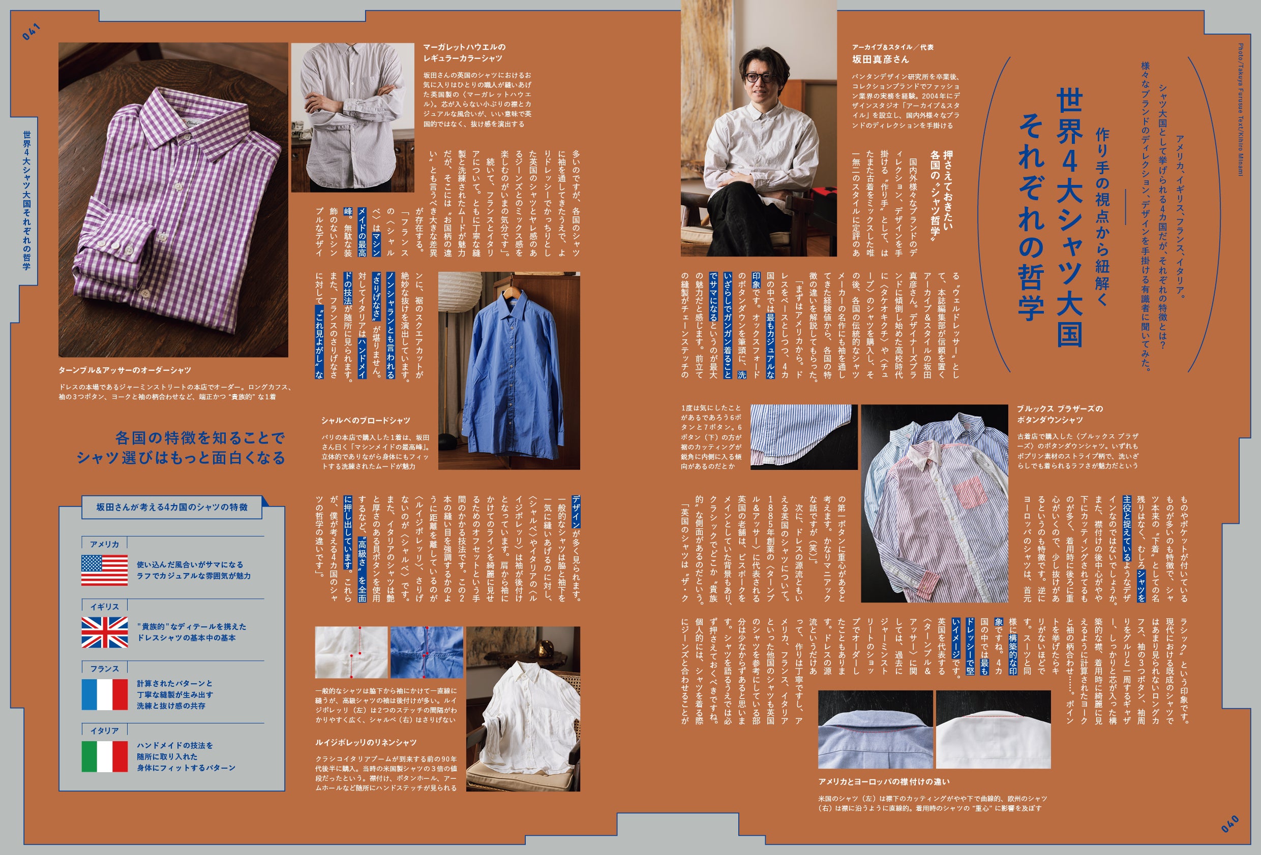 2nd 2026年6月号 Vol.218「シャツとジーパンさえあれば」(2026/4/16発売)