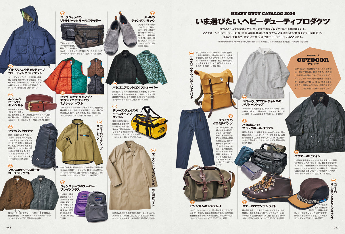 2nd 2026年12月号 Vol.221(2026/10/16発売)