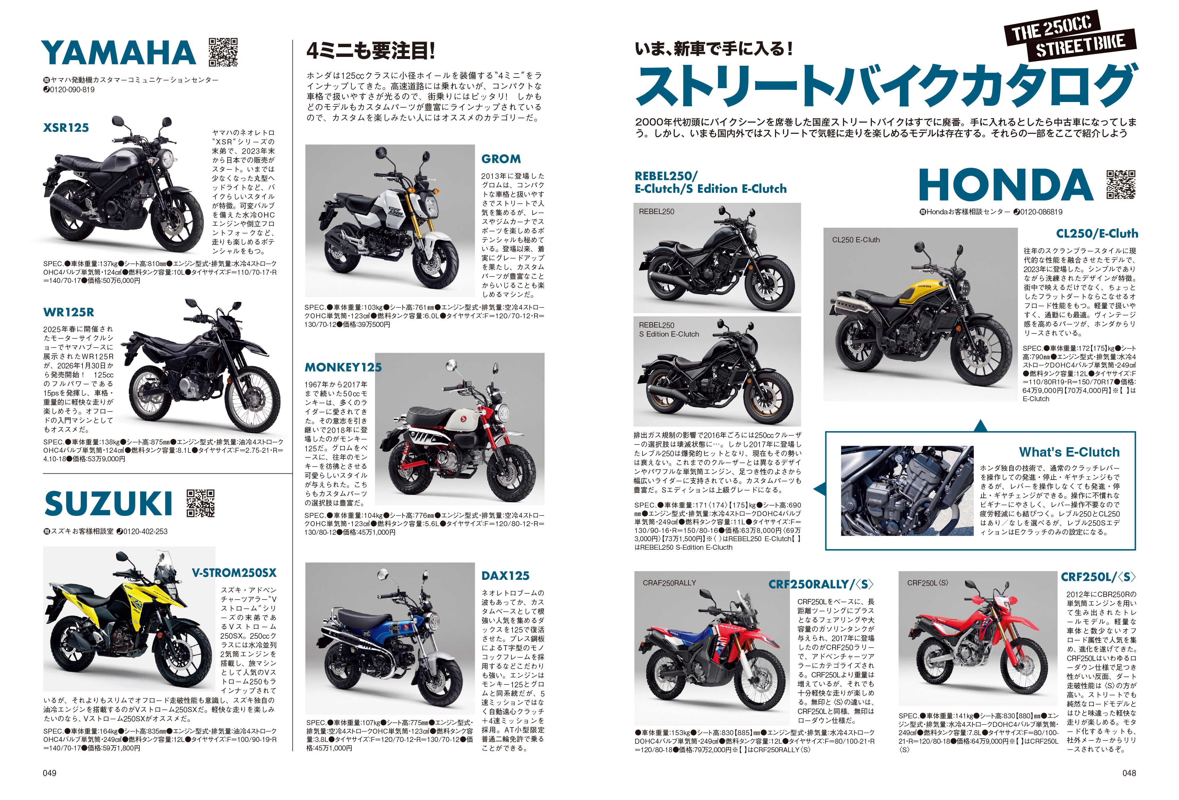 タンデムスタイル 2026年2月号 Vol.276「世を席巻した"ストリート系"バイクのいま」(2025/12/24発売)