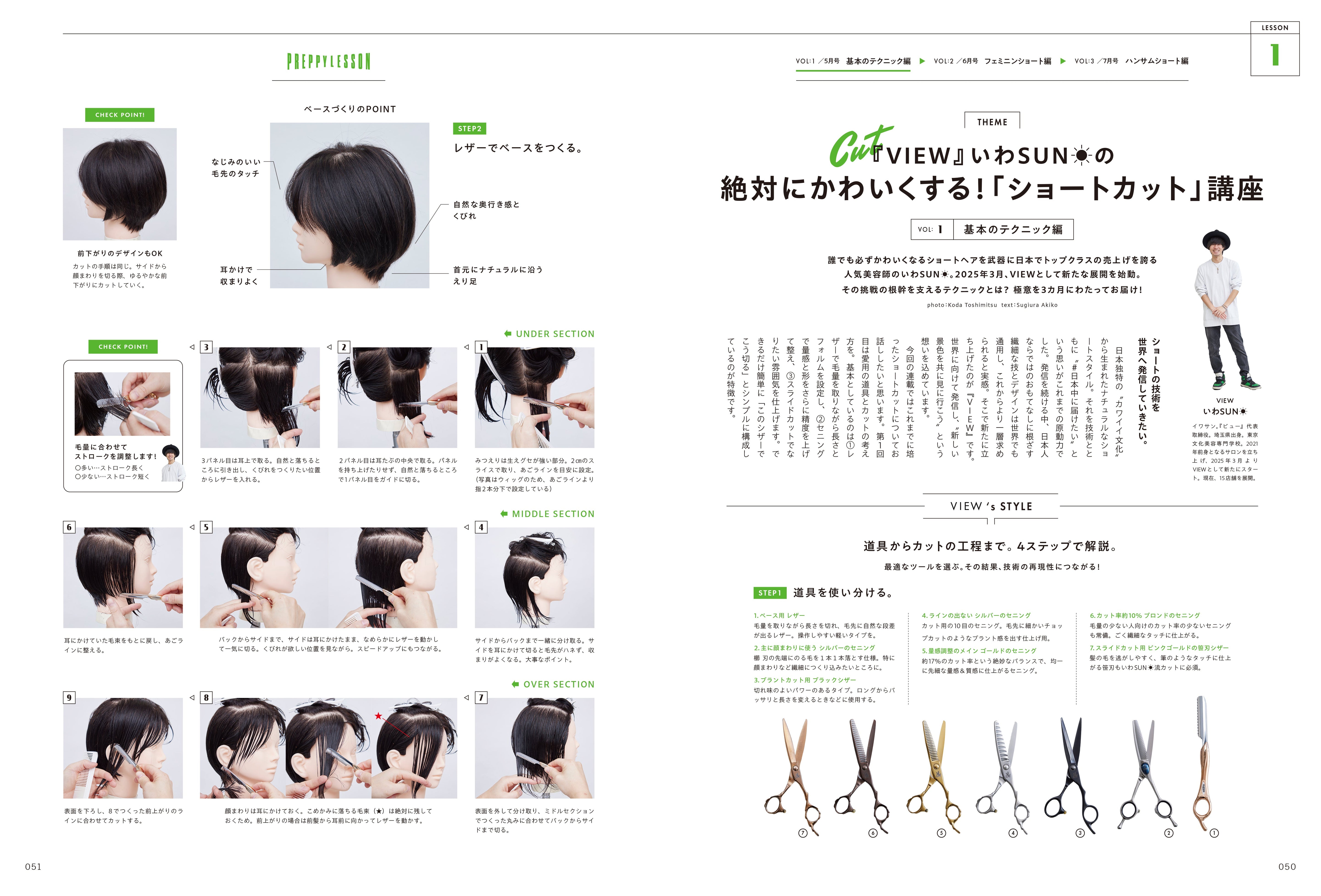 PREPPY 2025年5月号 NO.357(2025/4/1発売)