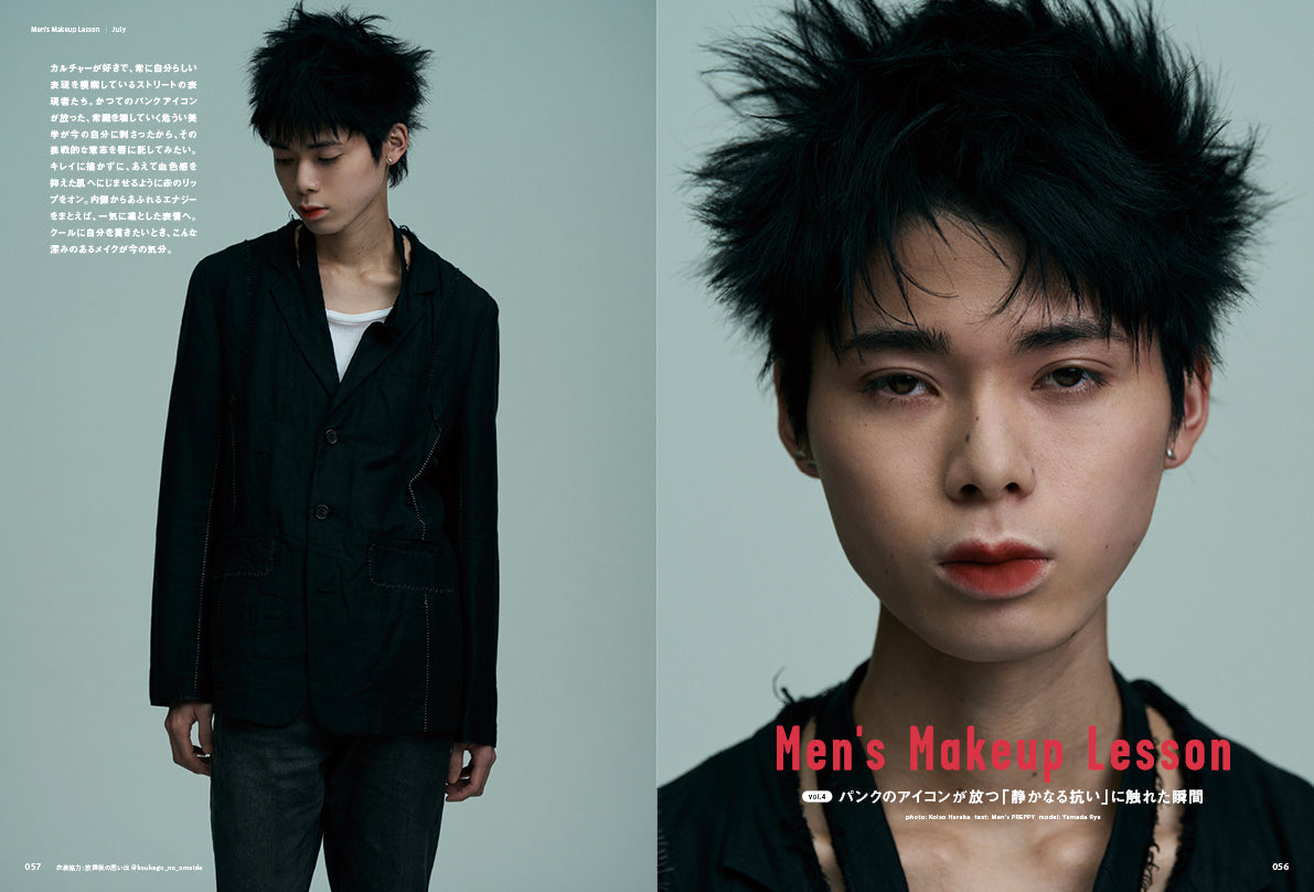 Men's PREPPY 2026年7月号【Cover & Special Interview:高橋恭平(なにわ男子)】(2026/6/1発売)
