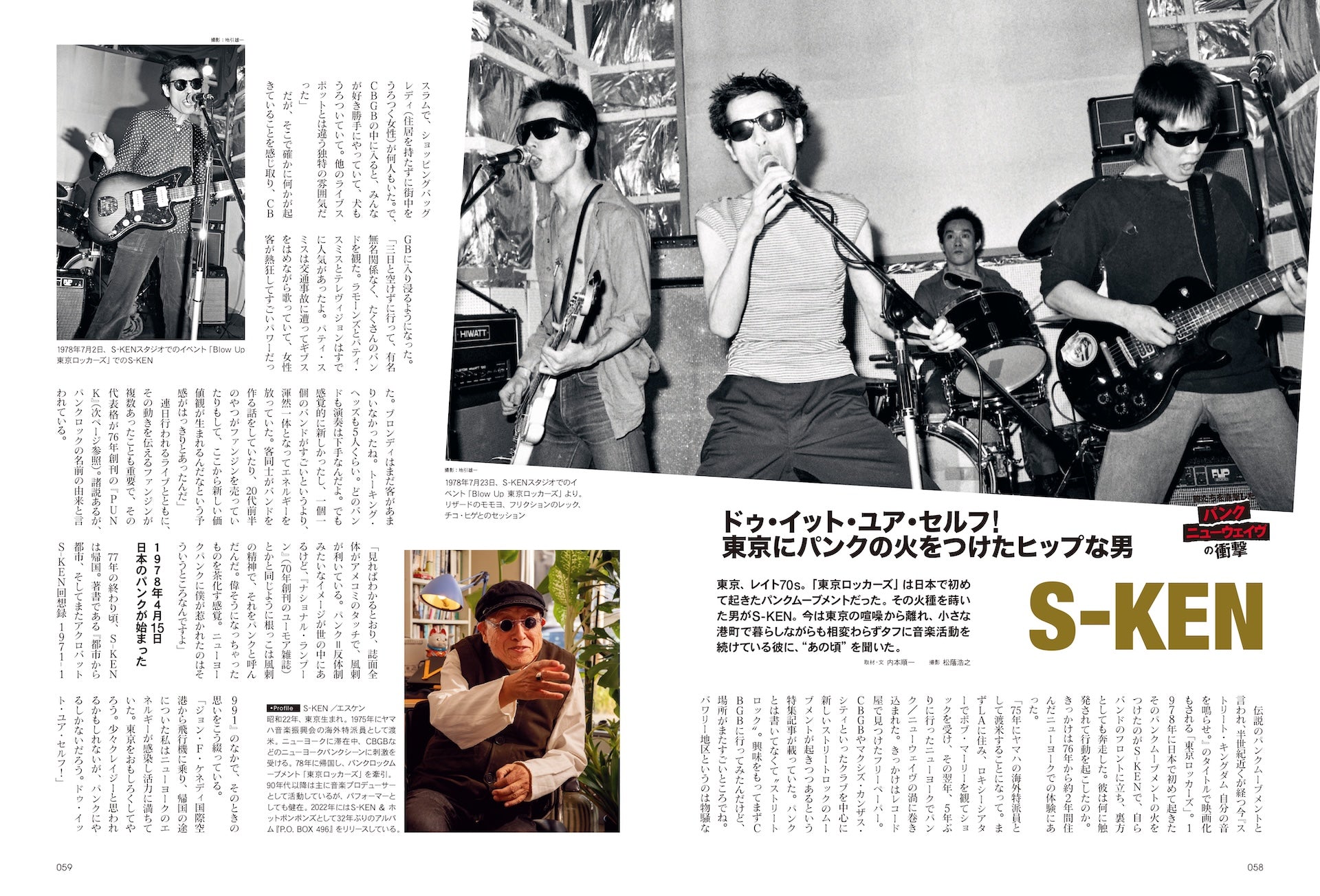 昭和40年男 2026年2月号 Vol.95「俺たちを直撃したパンク/ニューウェイヴの衝撃~No Future for YOU」(2026/1/9発売)