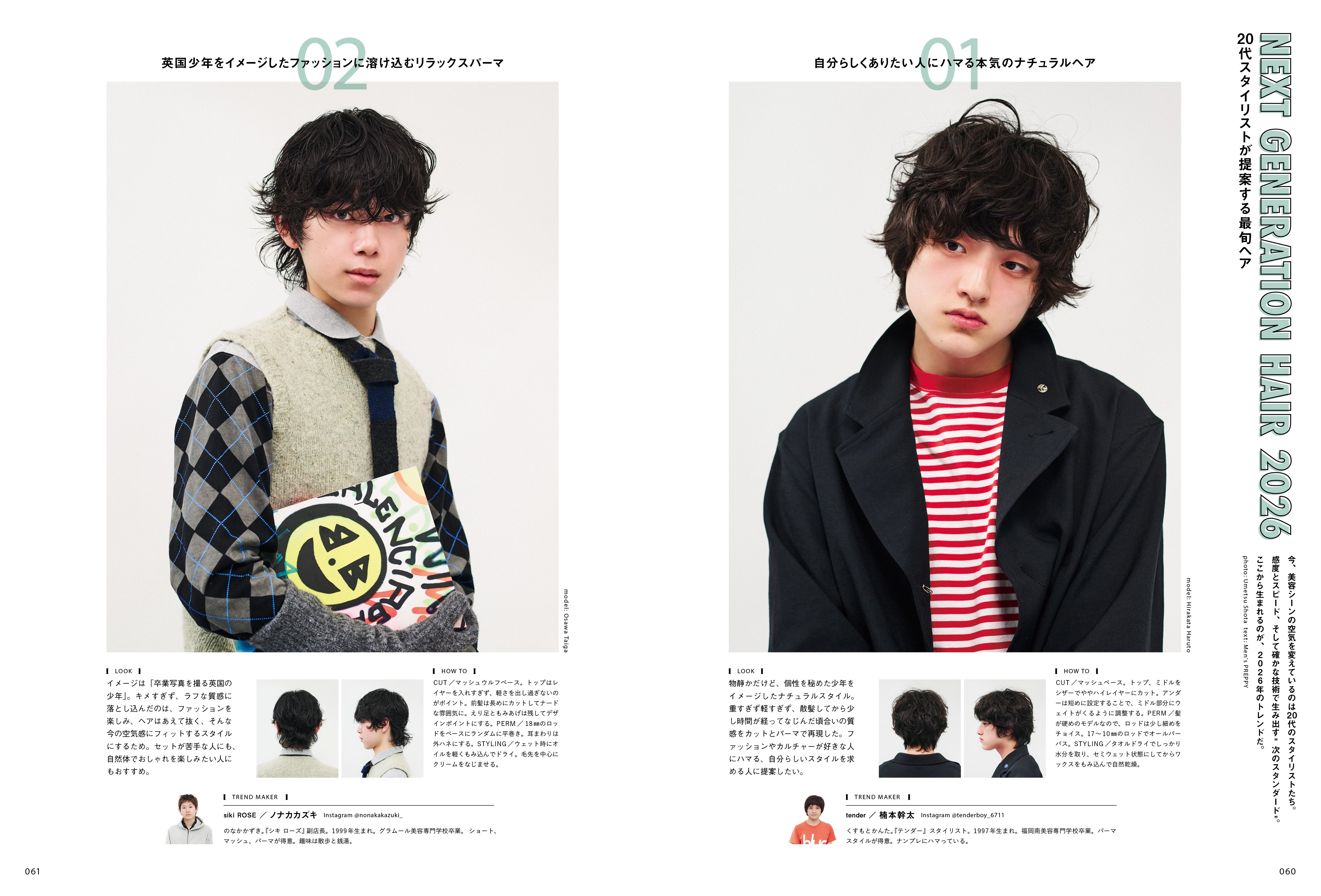 Men's PREPPY 2026年6月号【Cover & Special Interview:宮舘涼太(Snow Man)】(2026/5/1発売)