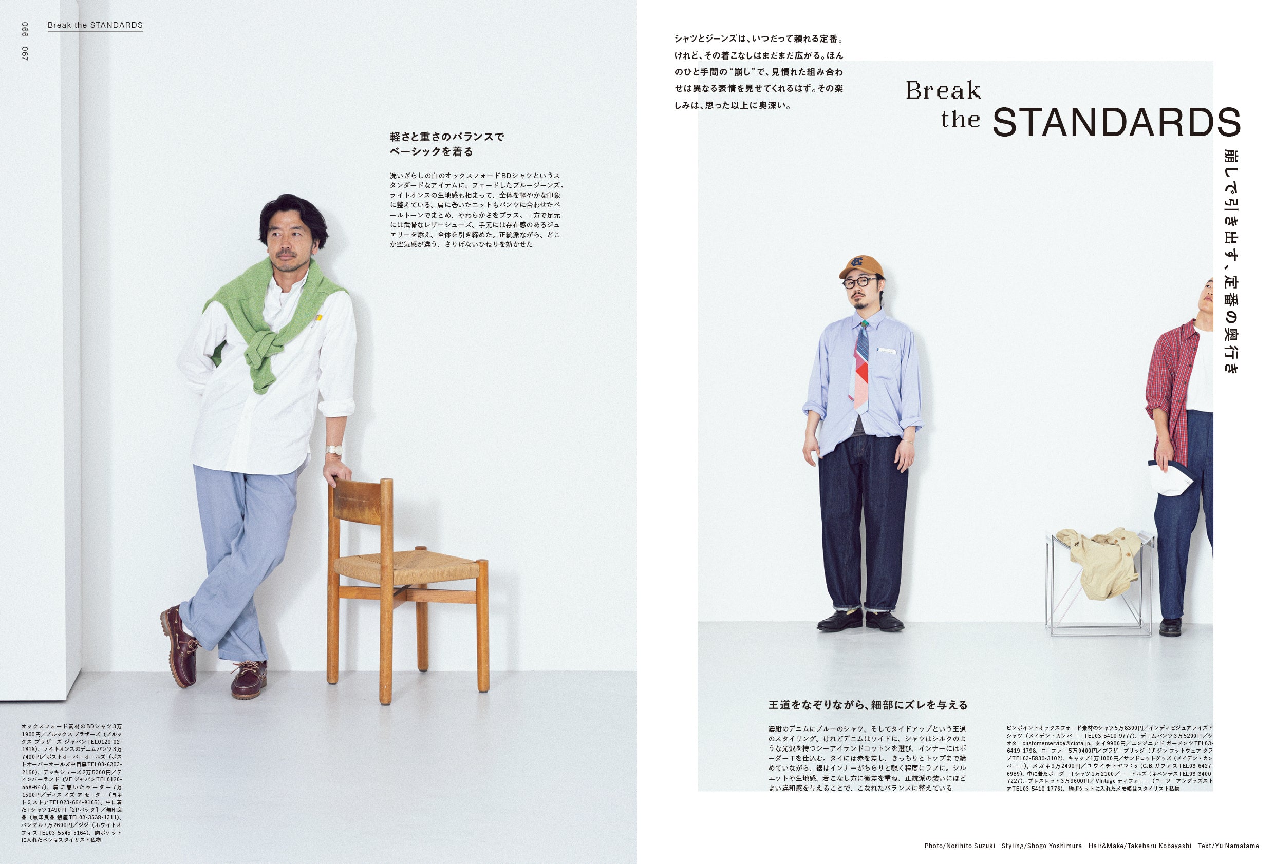 2nd 2026年6月号 Vol.218「シャツとジーパンさえあれば」(2026/4/16発売)