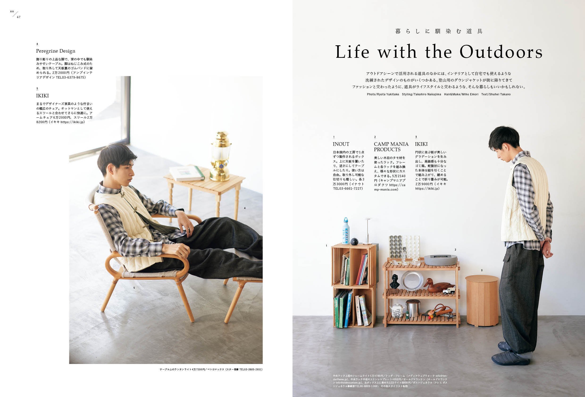 2nd 2025年1月号 Vol.210「アウトドア×トラッド」(2024/11/15発売)