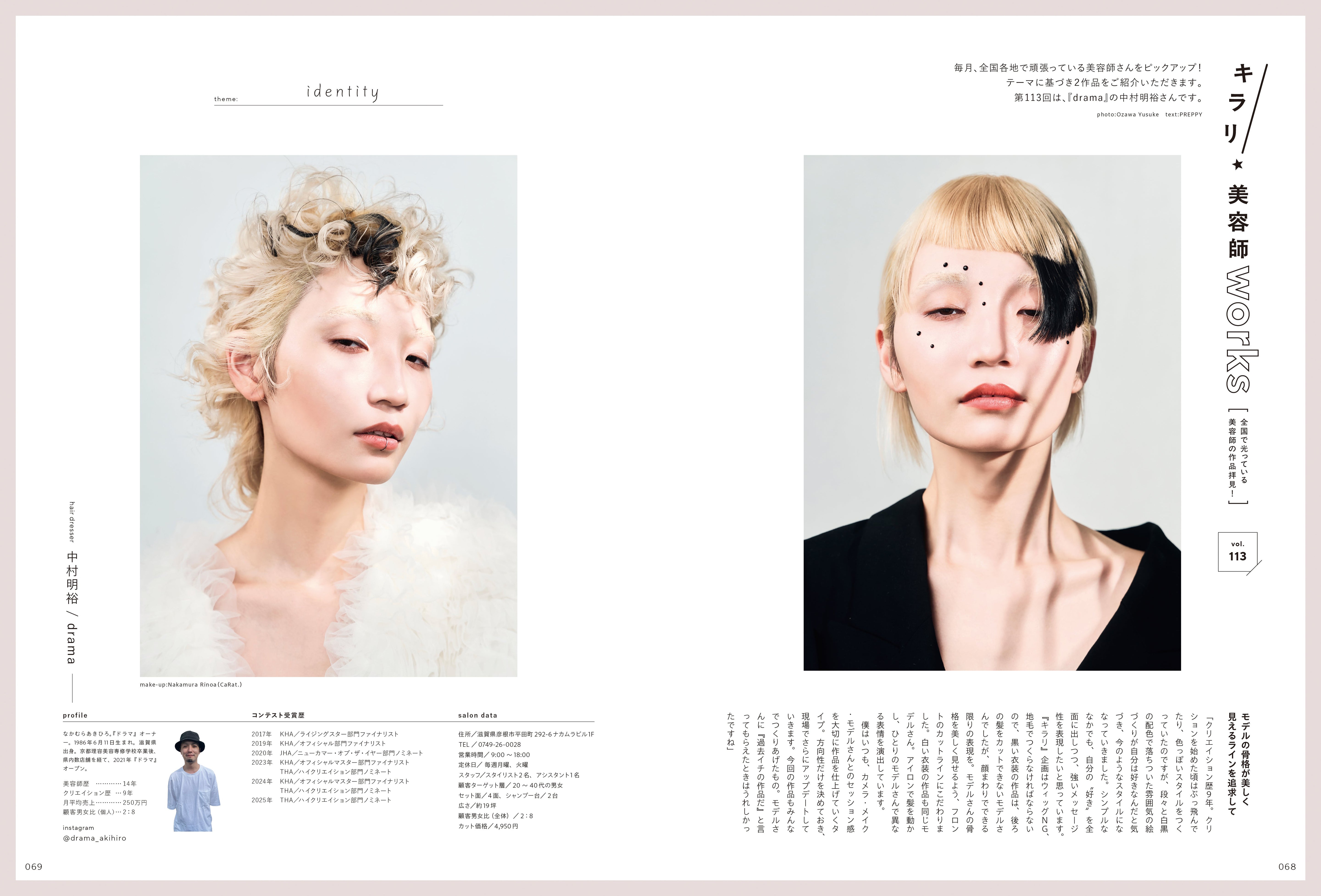 PREPPY 2025年11月号 NO.363【Cover & Interview『ストラマ』豊田永秀・春宮雅之】(2025/10/1発売)