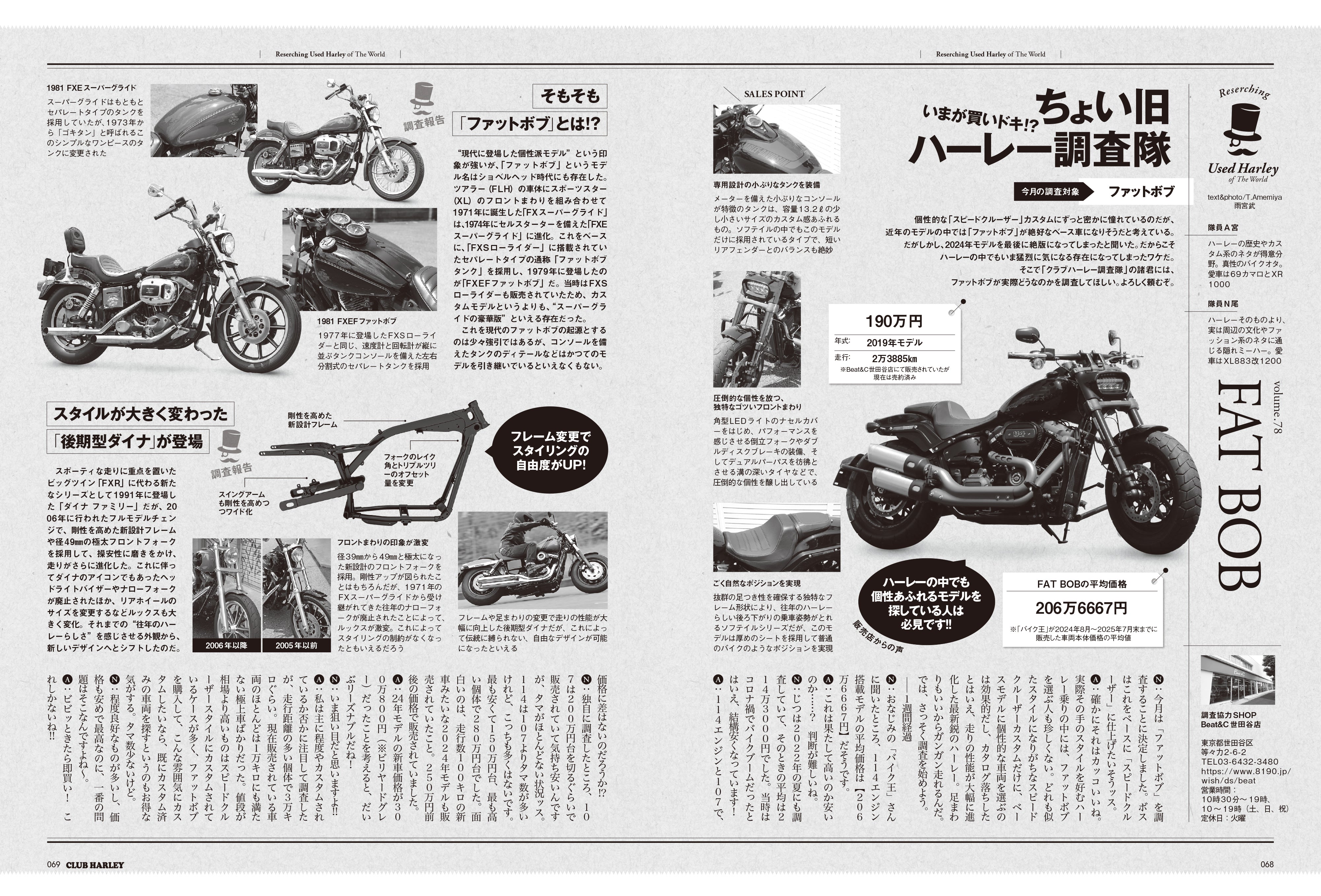 CLUB HARLEY 2025年12月号「手に入れるなら、一生モノの"革"」(2025/11/14発売)