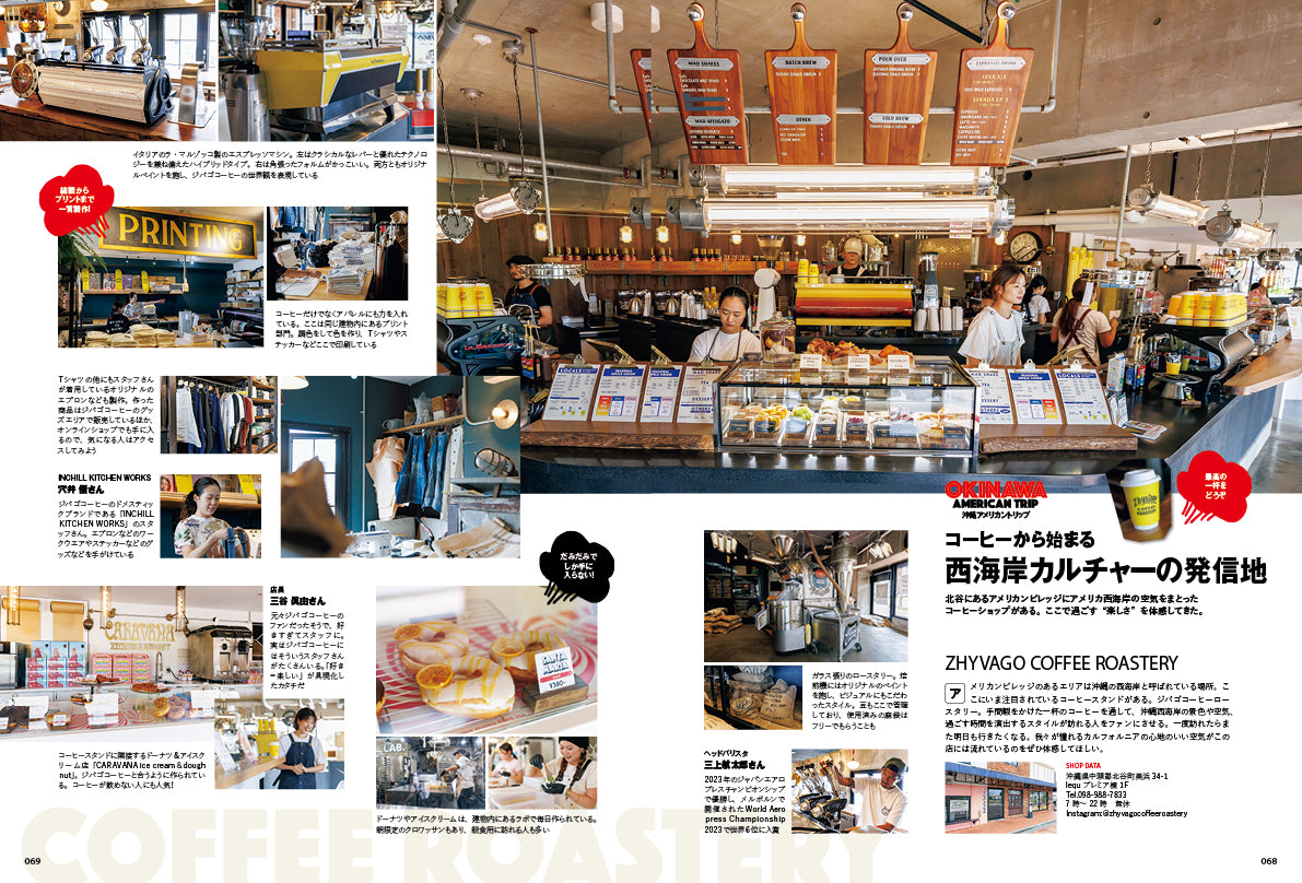 Lightning 2026年11月号 Vol.391「秋は、スカジャン。」(2026/9/30発売)