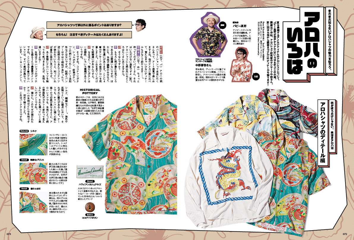 Lightning 2025年7月号 Vol.375「軍パンがしっくり。」(2025/5/30発売)