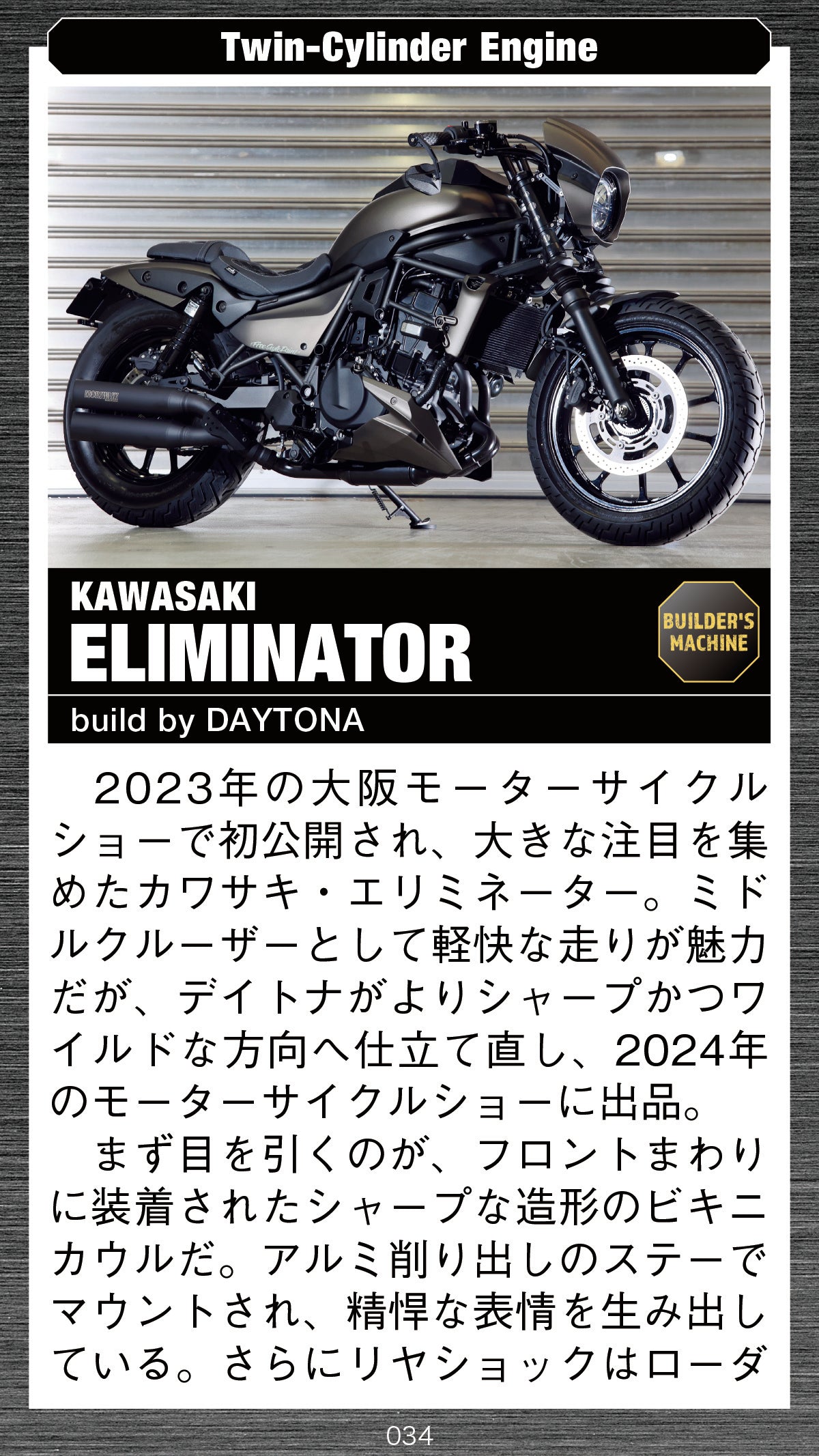 【電子版のみ商品】MOTORCYCLE LIFE TOOLS Vol.4『CUSTOM MACHINE COLLECTIONー400㏄ Classー』(2026/10/25発売)