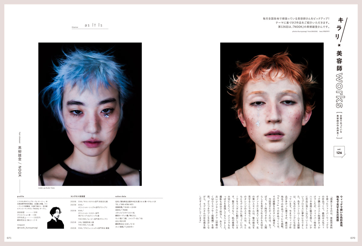PREPPY 2026年12月号 NO.376【美容師表紙版】(2026/10/30発売)