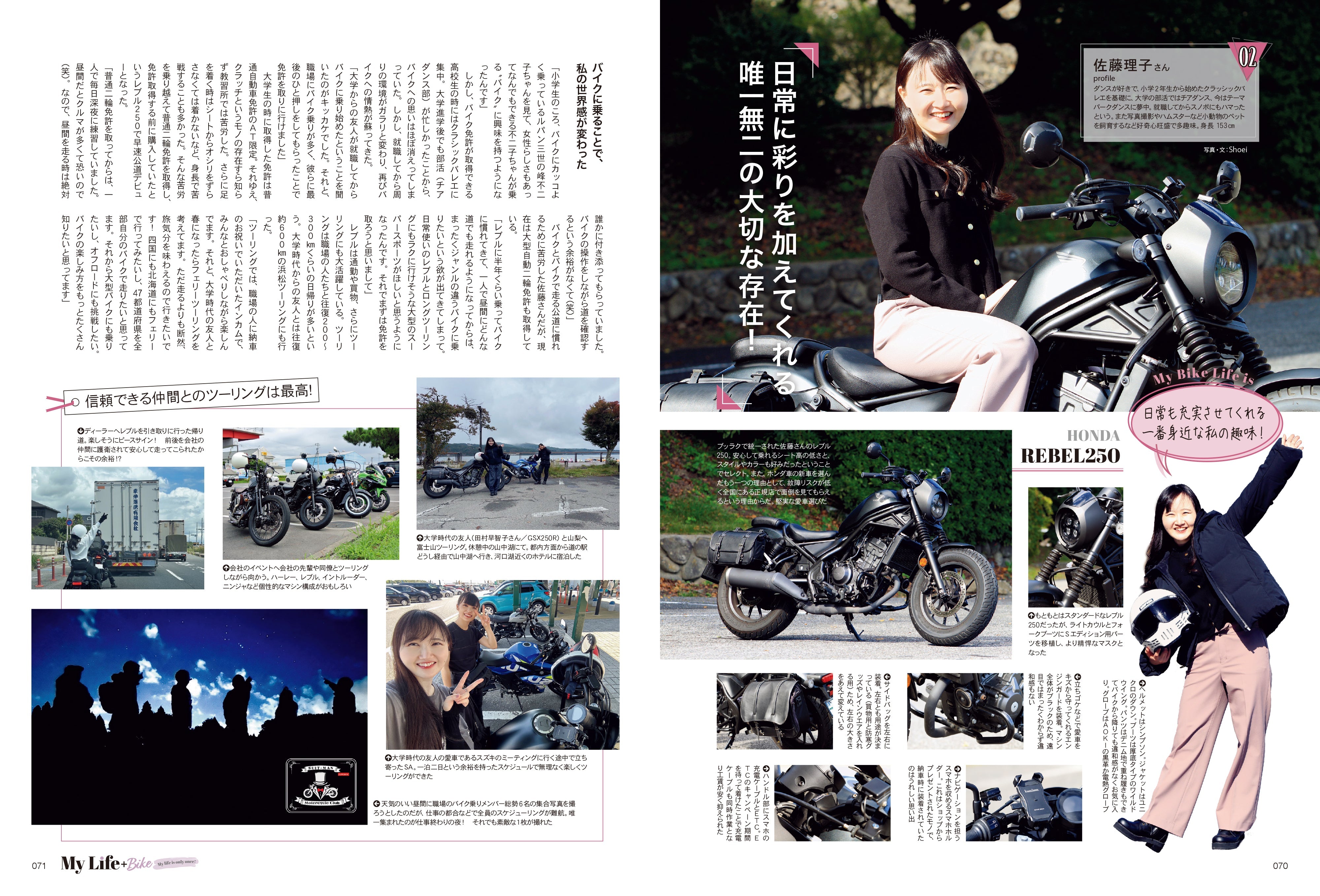 Lady's Bike(レディスバイク) No.93「今年こそ、新しいバイク遊びに挑戦!」(2025/3/21発売)