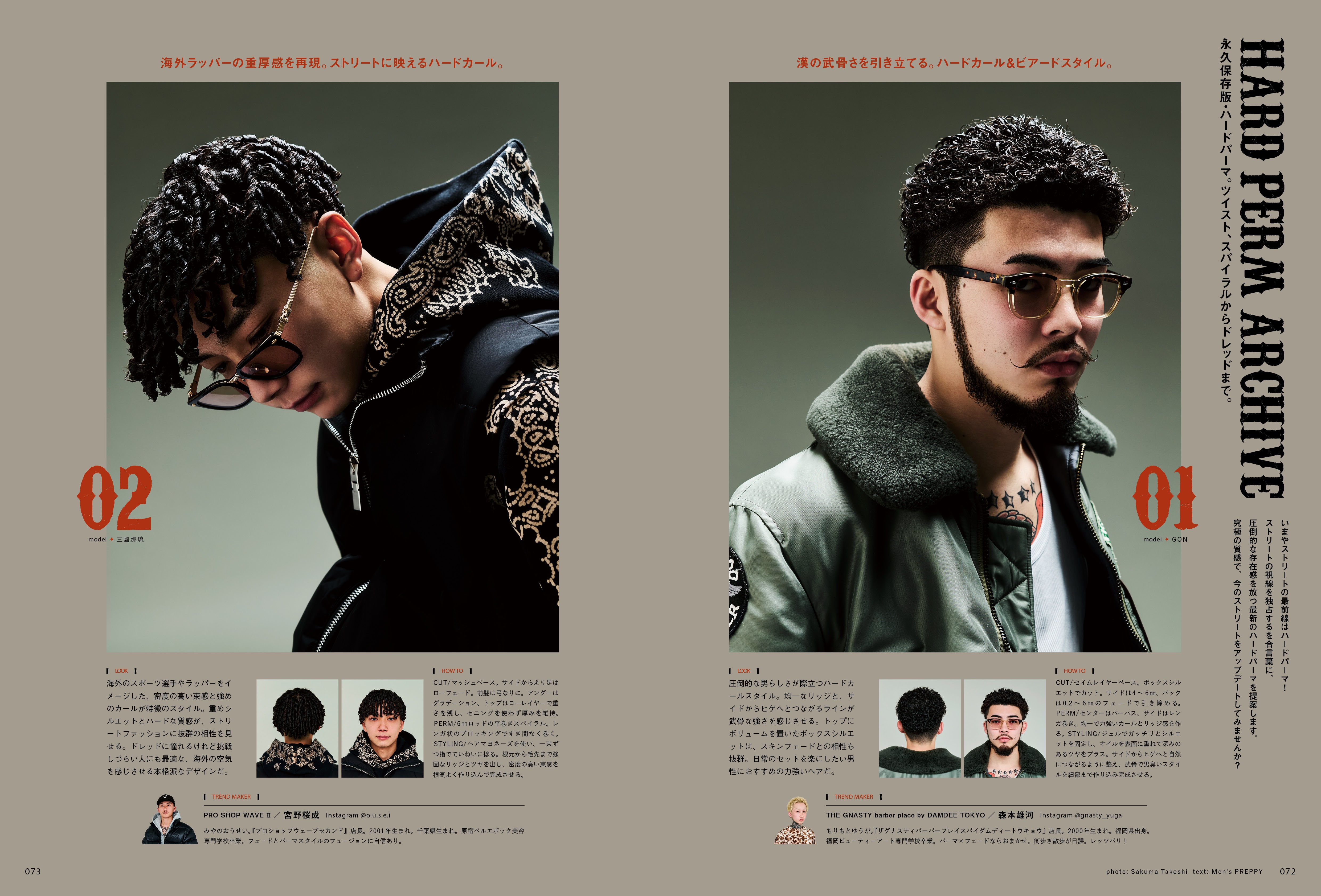 Men's PREPPY 2026年3月号【Cover & Special Interview:aoen】(2026/1/30発売)