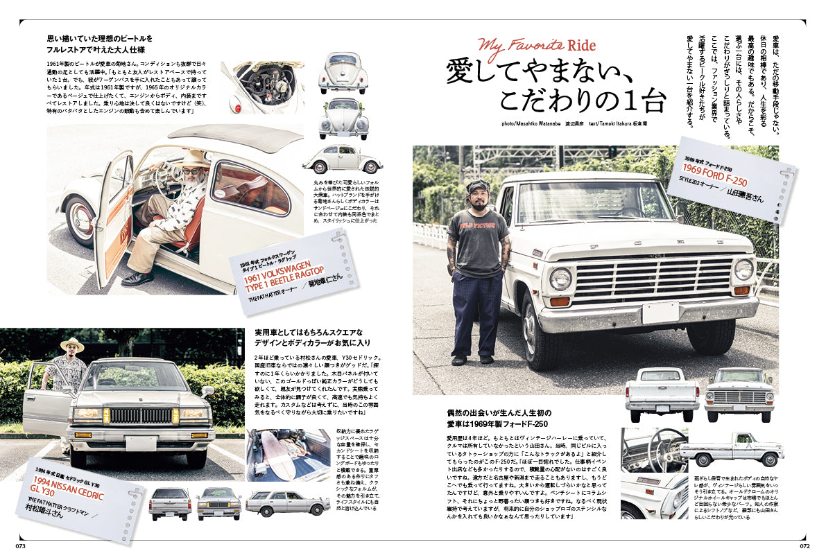 Lightning 2026年9月号 Vol.389「Back to 70s。今も、あの時代に夢中だ」(2026/7/30発売)