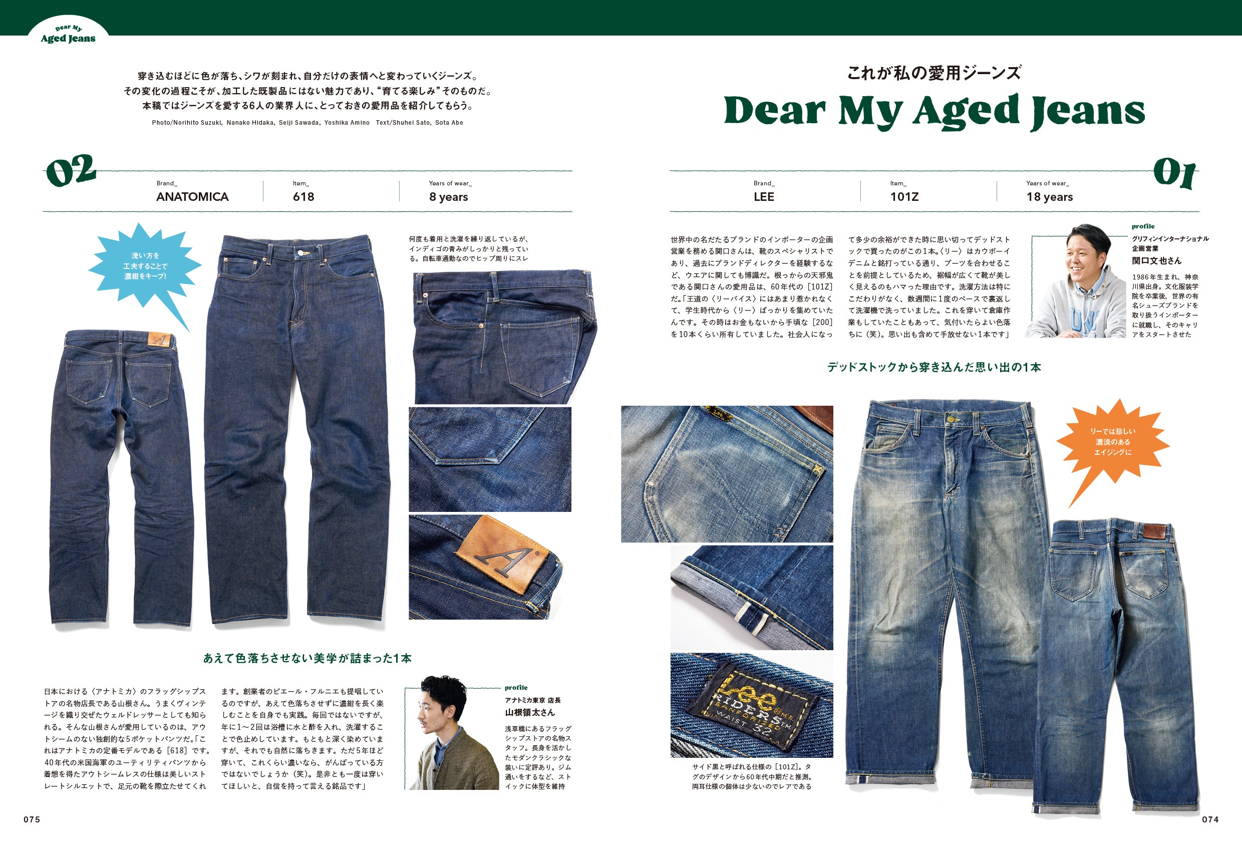 2nd 2026年6月号 Vol.218「シャツとジーパンさえあれば」(2026/4/16発売)