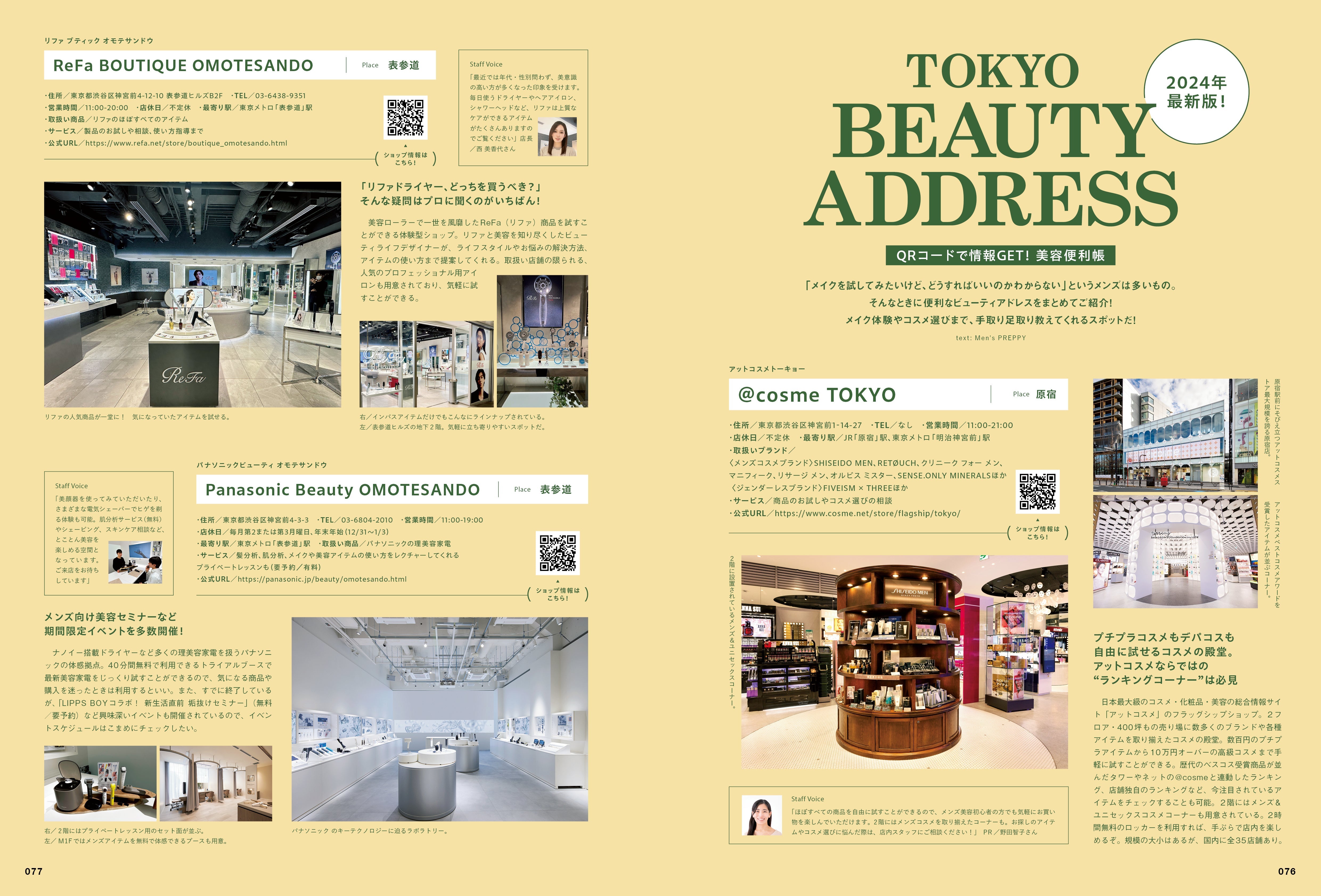 Men's PREPPY +(メンズプレッピープラス)VOL.8【Cover&Special Interview 松田元太(Travis Japan) 】(2024/4/23発売)