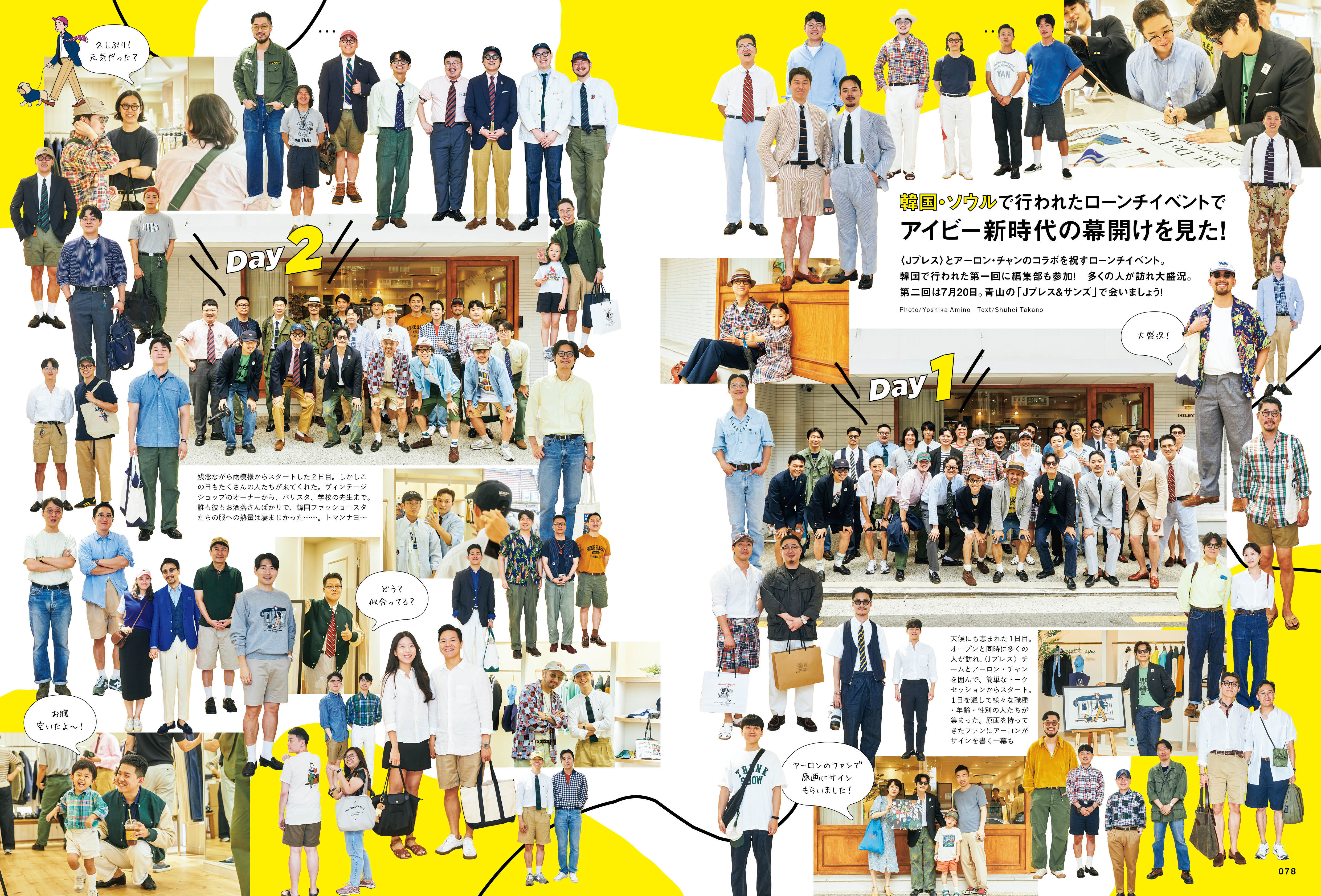 2nd 2024年9月・10月合併号 Vol.207「洒落者はみんな持ってるカラーレンズ」(2024/7/16発売)