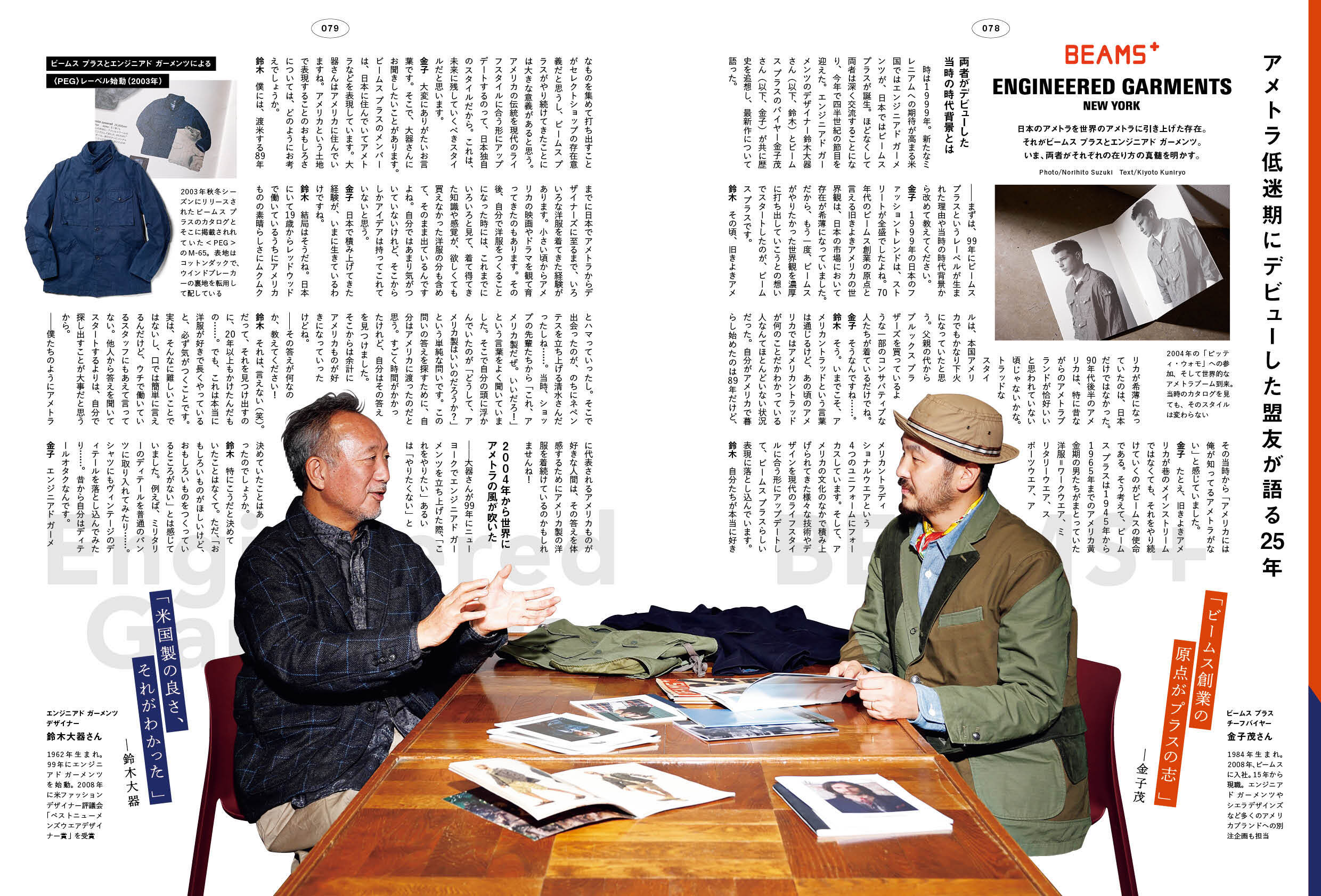 2nd 2024年11月号 Vol.208「アメトラ好きな僕たちが愛する絶対的名品。」(2024/9/13発売)