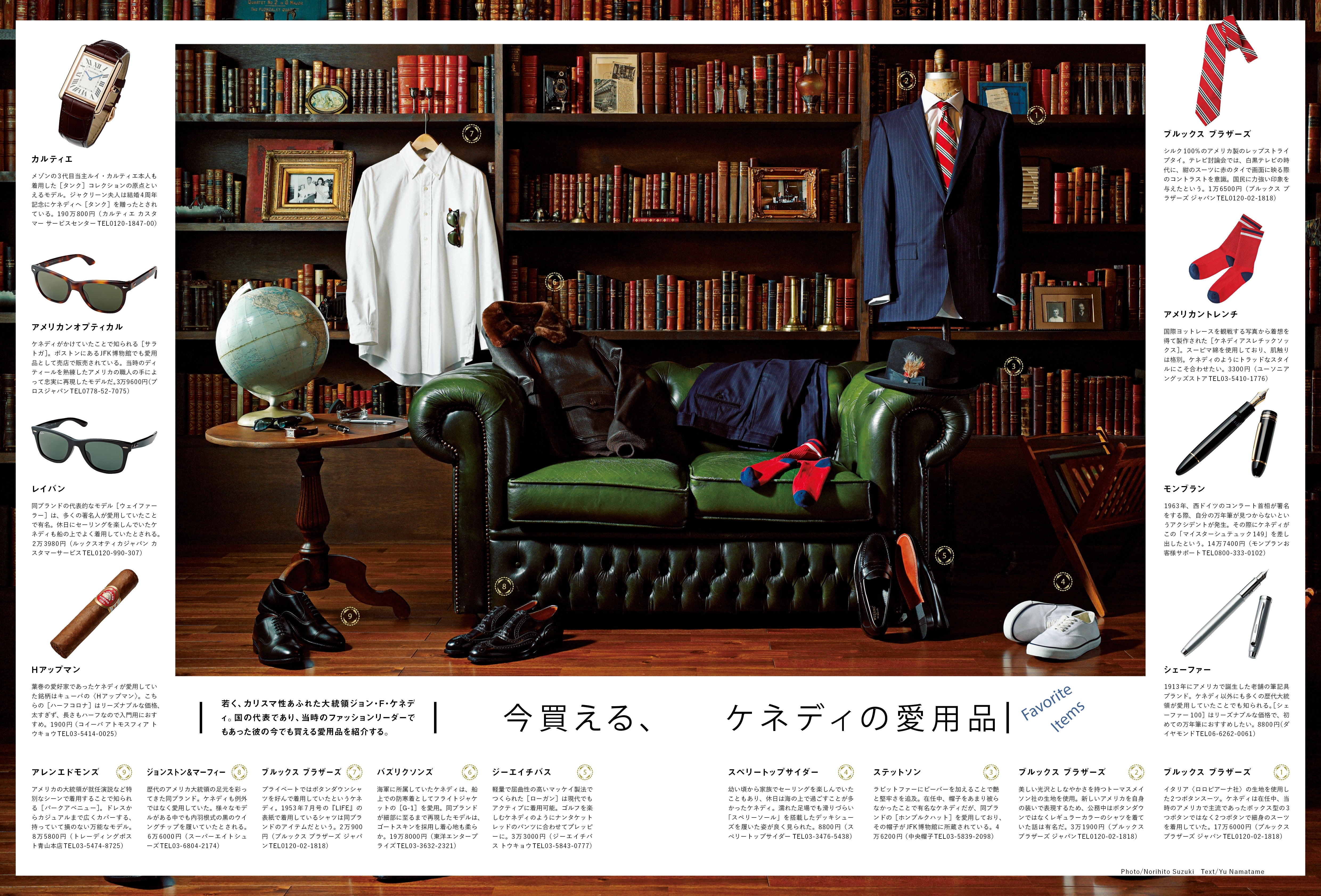 2nd 2023年11月号 Vol.199「いままた、アイビーの洗礼を。TAKE IVY,AGAIN」(2023/9/15発売)