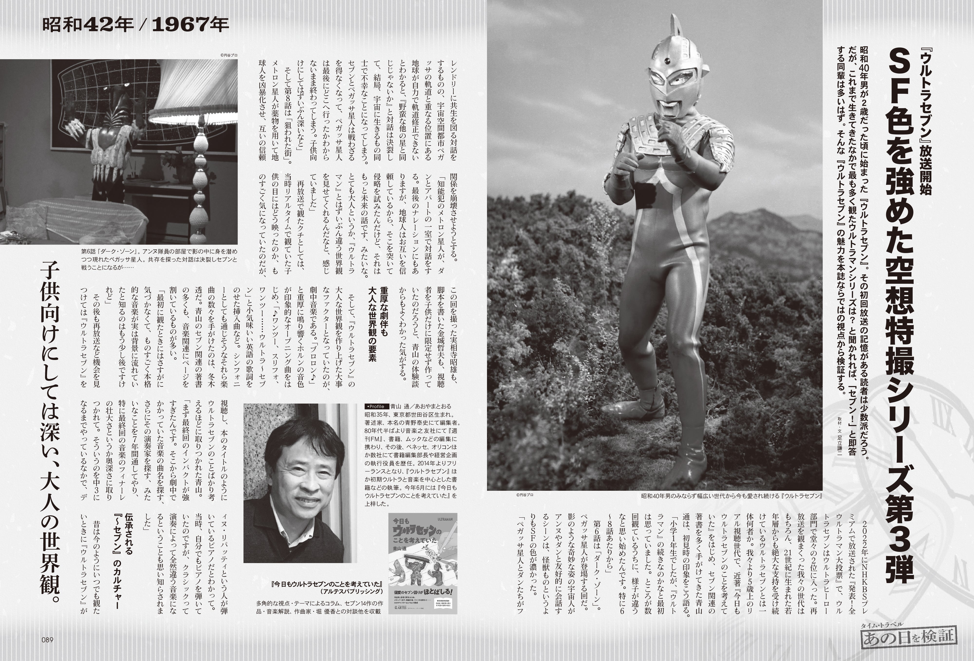 昭和40年男 2025年12月号 Vol.94「俺たちの昭和ドラマ 70年代編 〜フィルドラの時代〜」(2025/11/11発売)